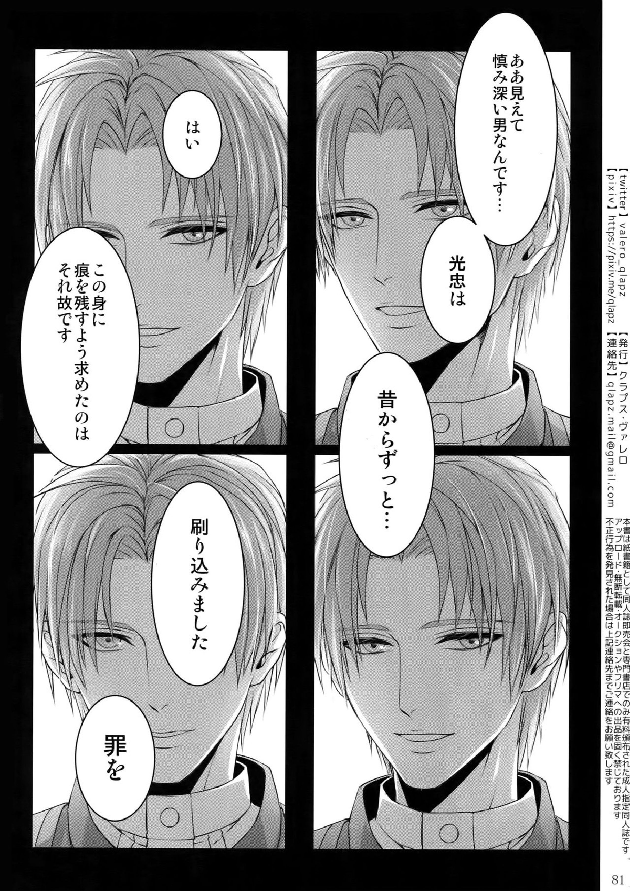 再録 80ページ
