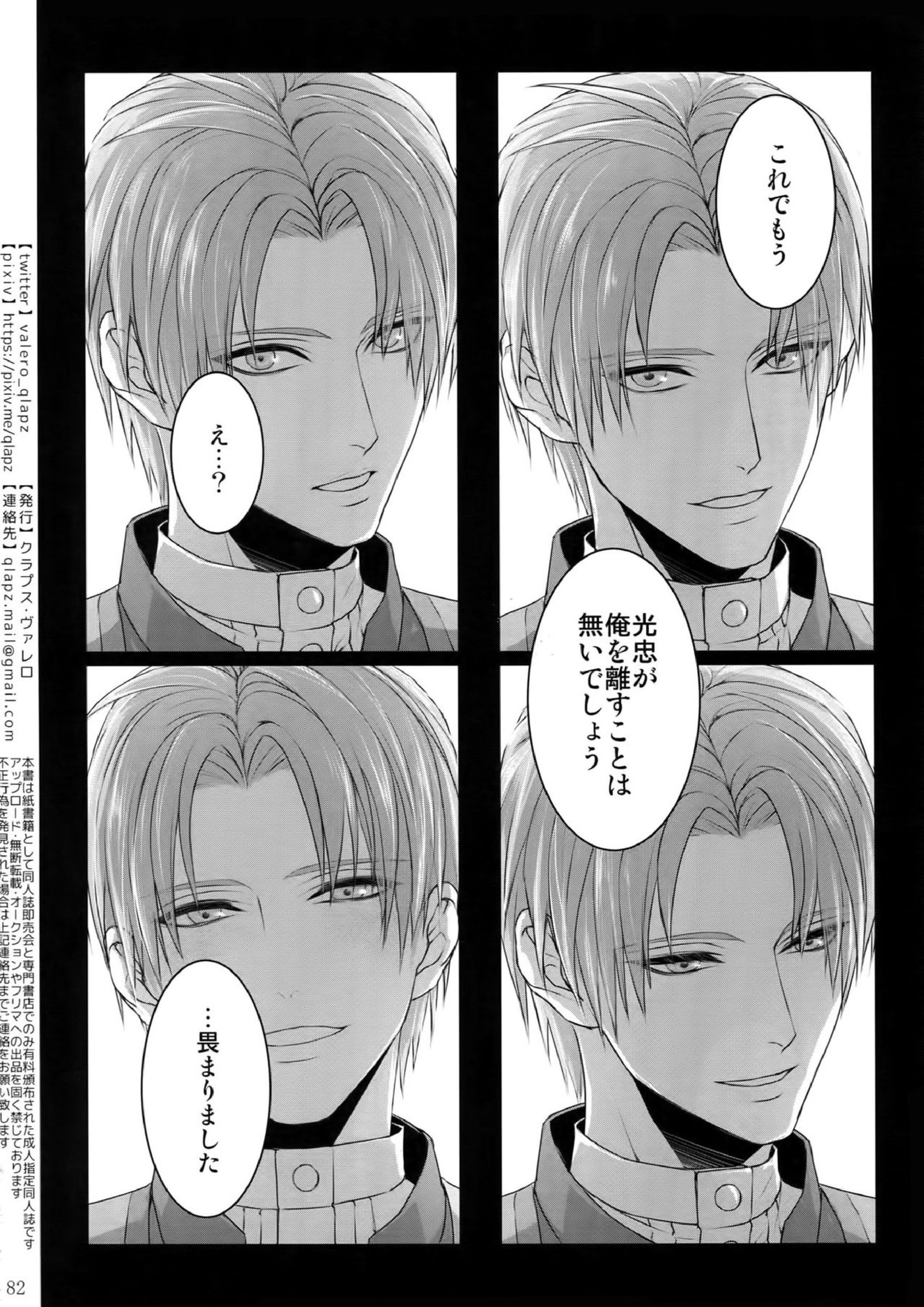 再録 81ページ