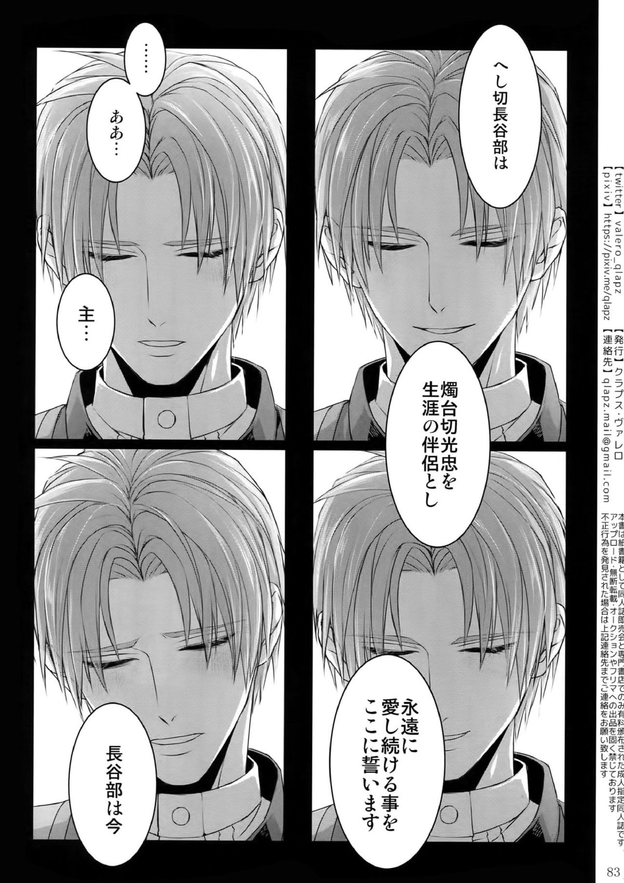 再録 82ページ