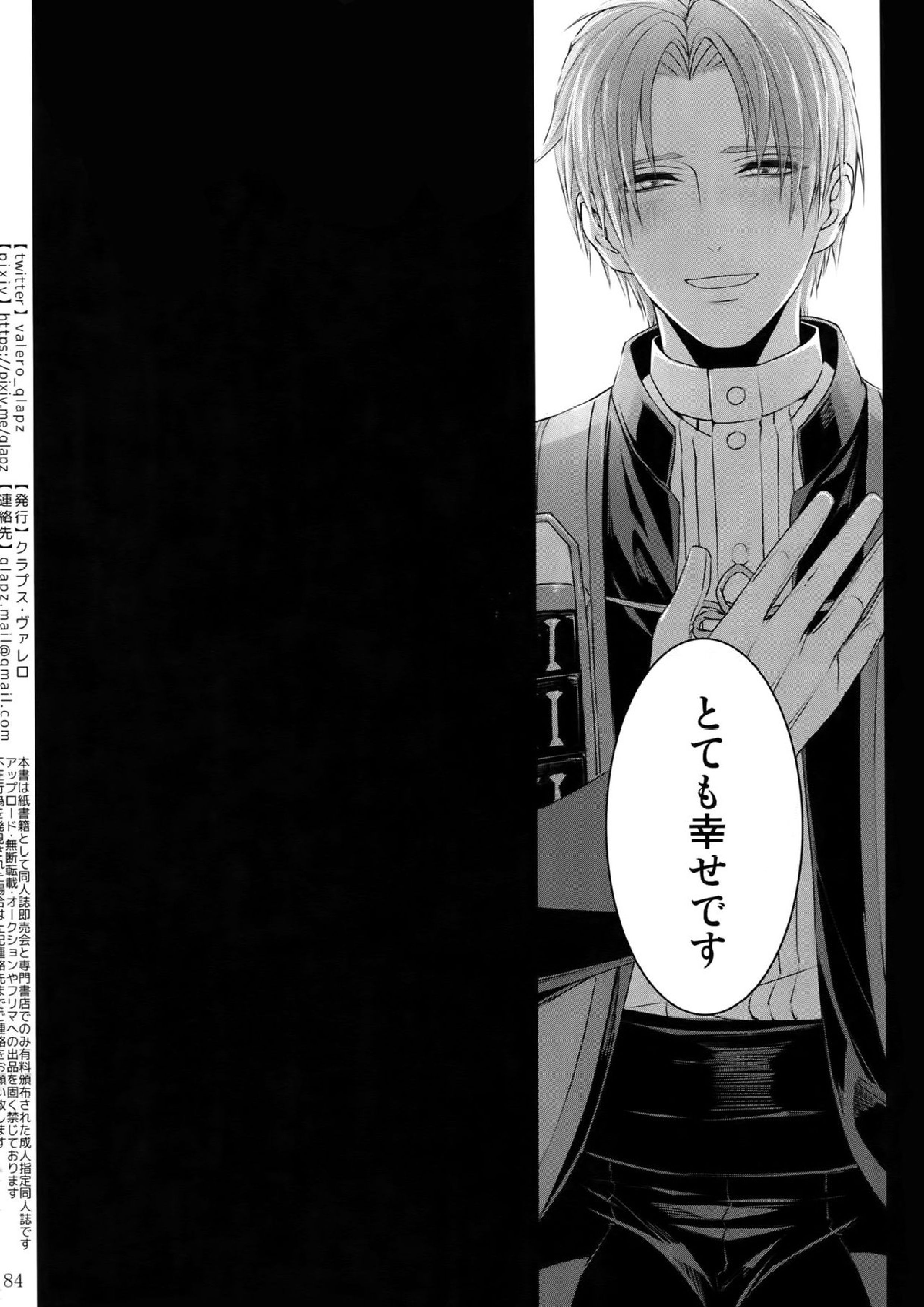 再録 83ページ