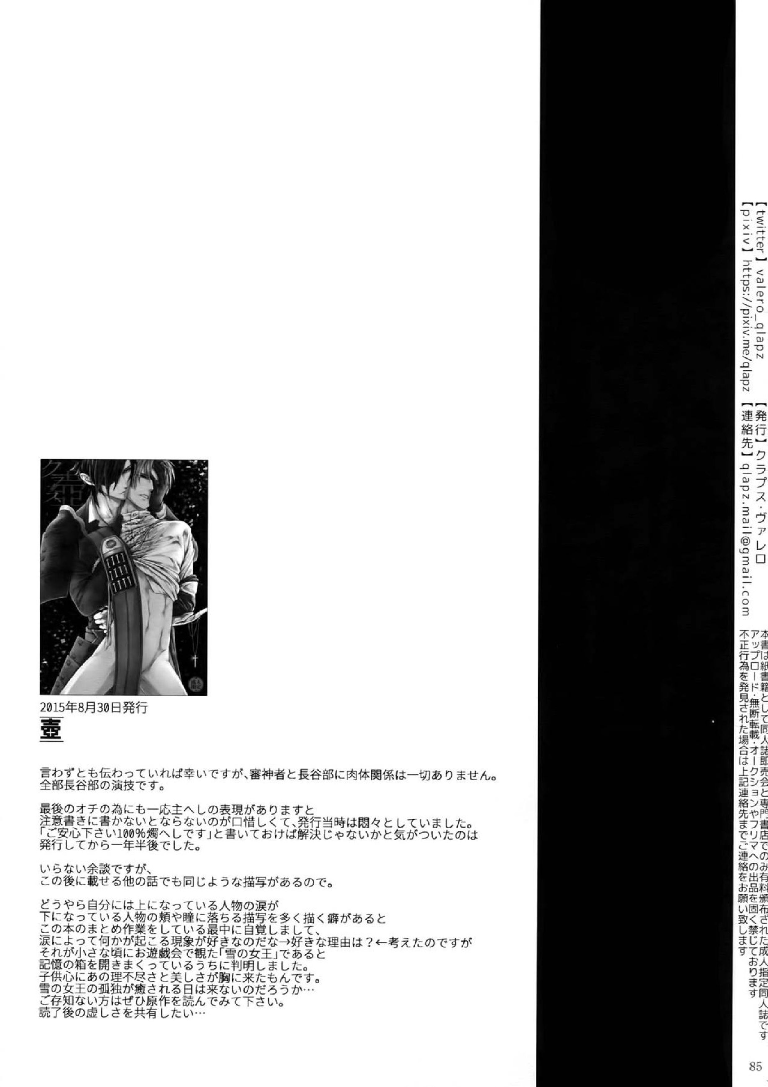 再録 84ページ