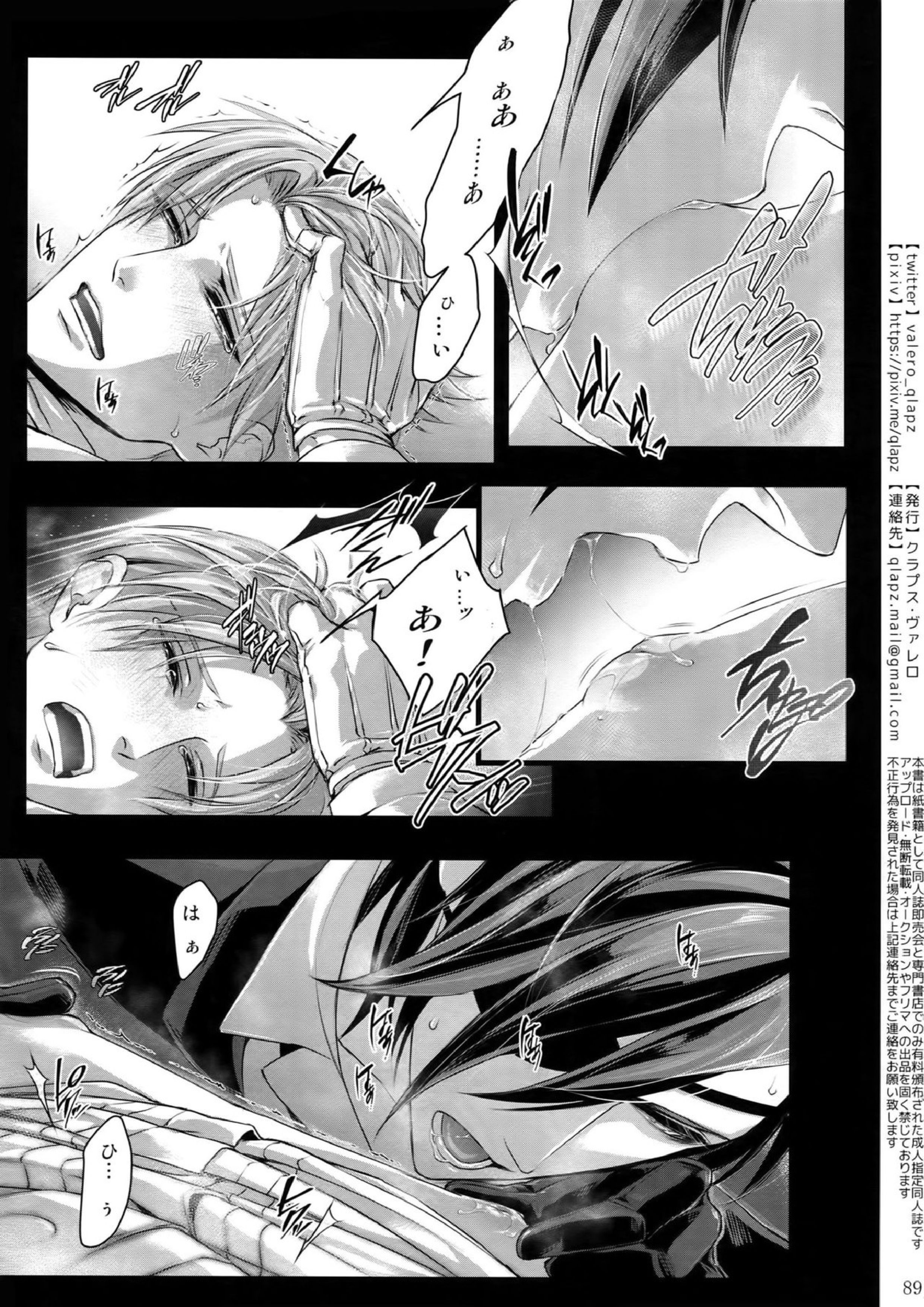 再録 88ページ