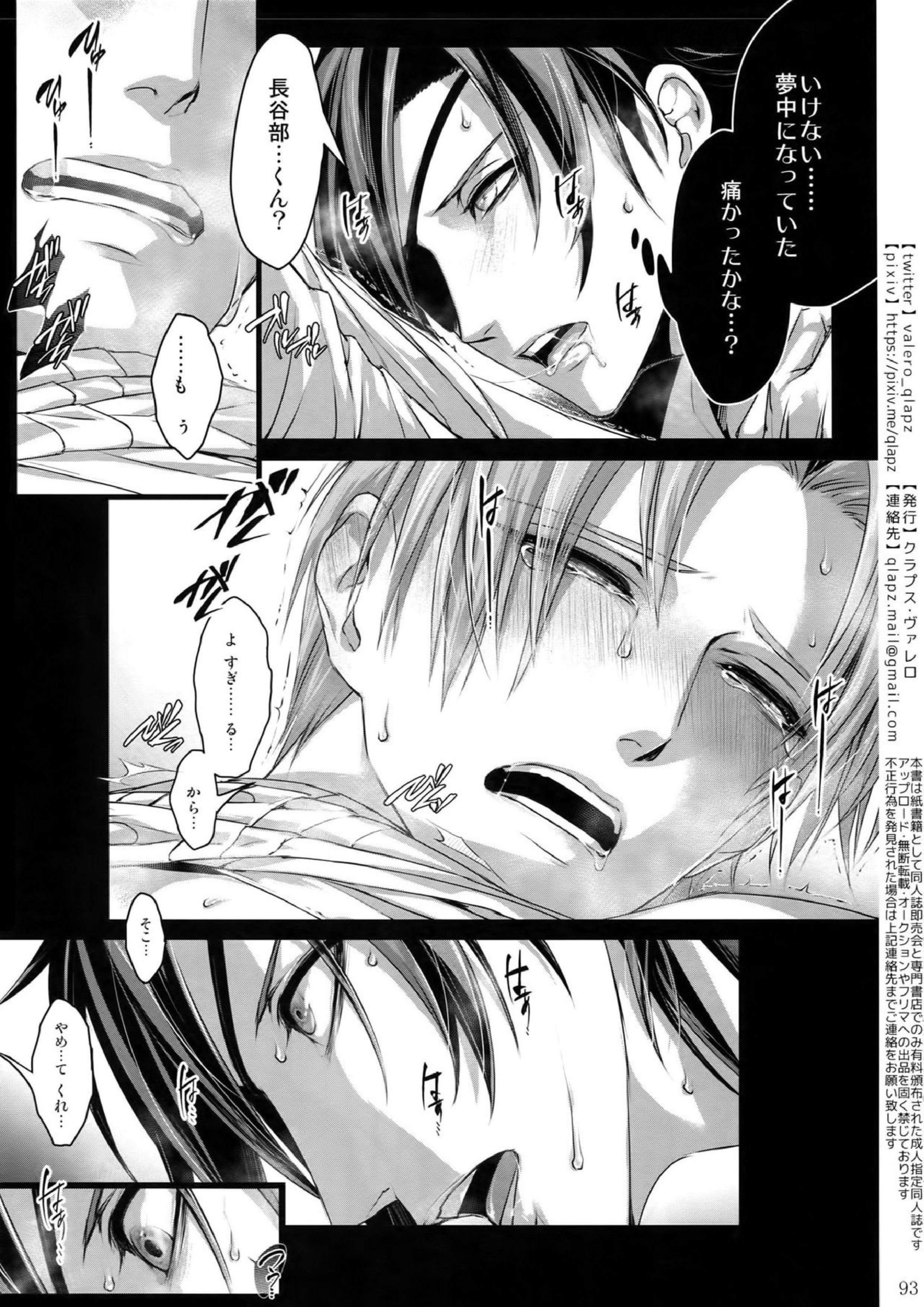 再録 92ページ