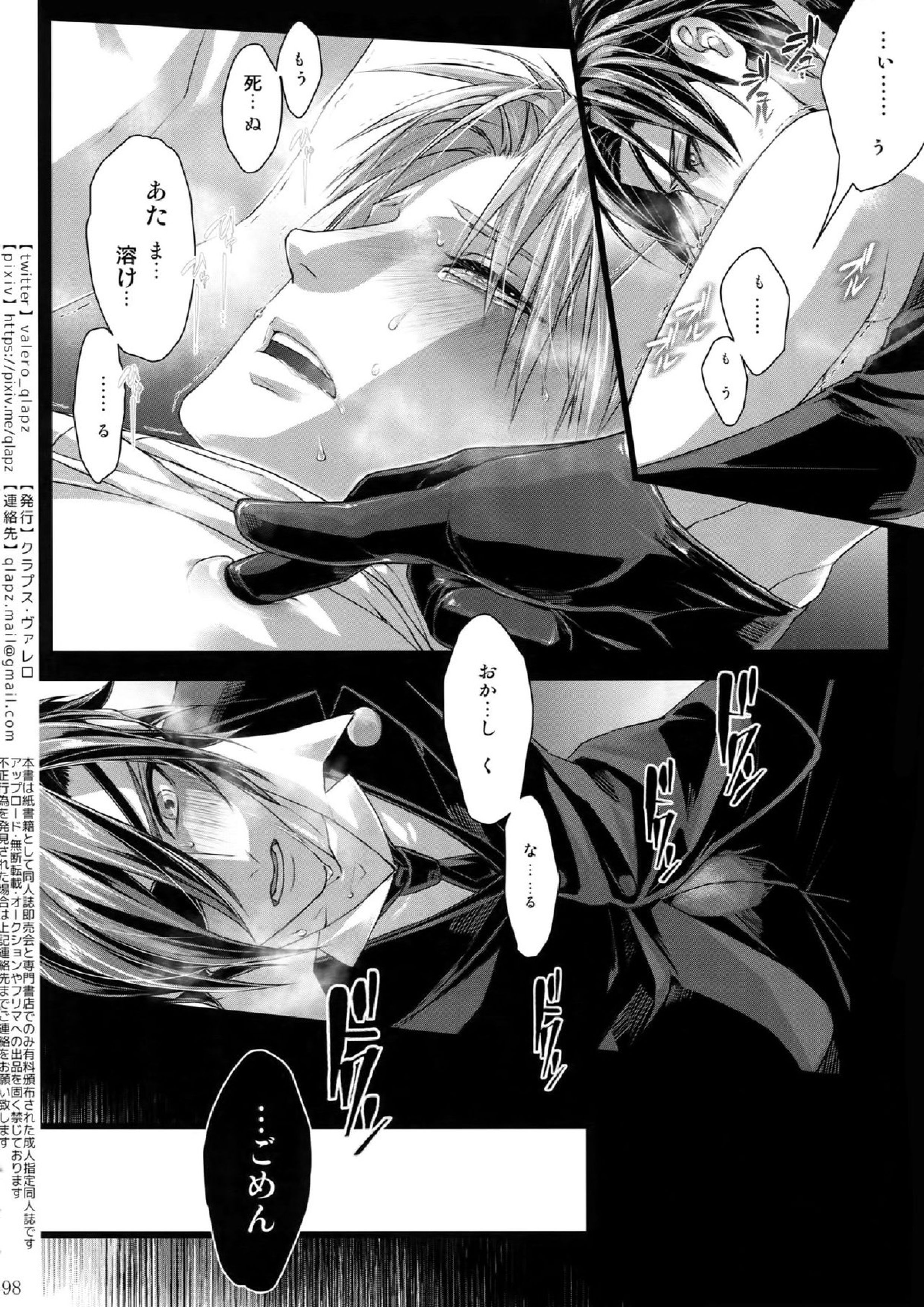 再録 97ページ