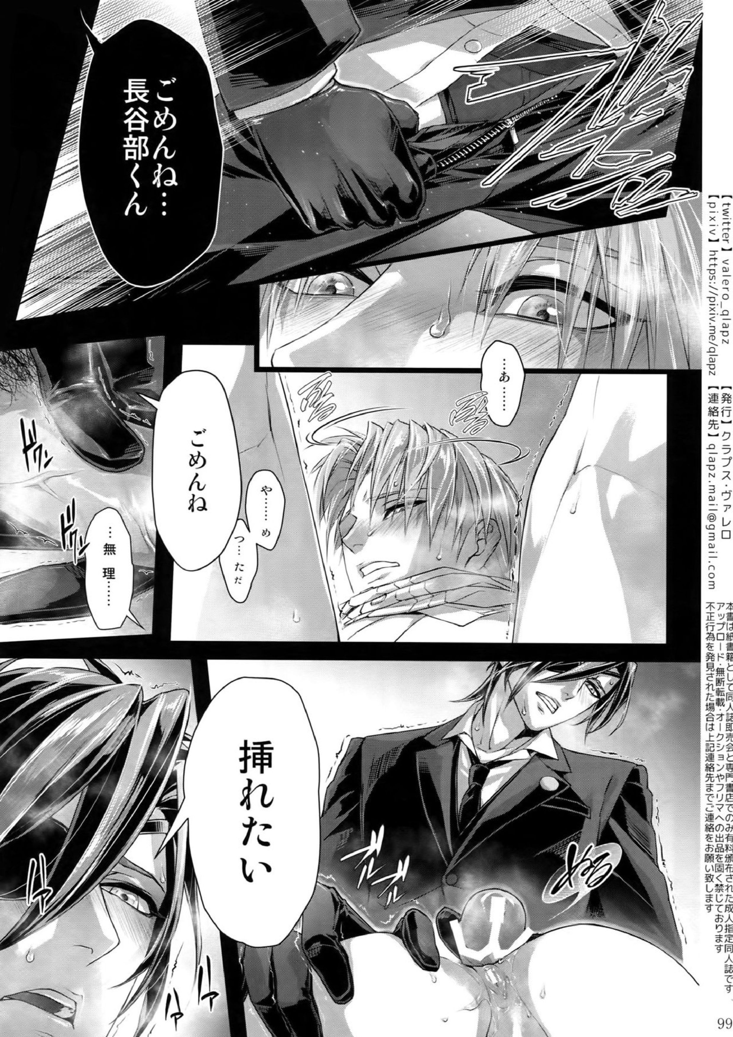 再録 98ページ