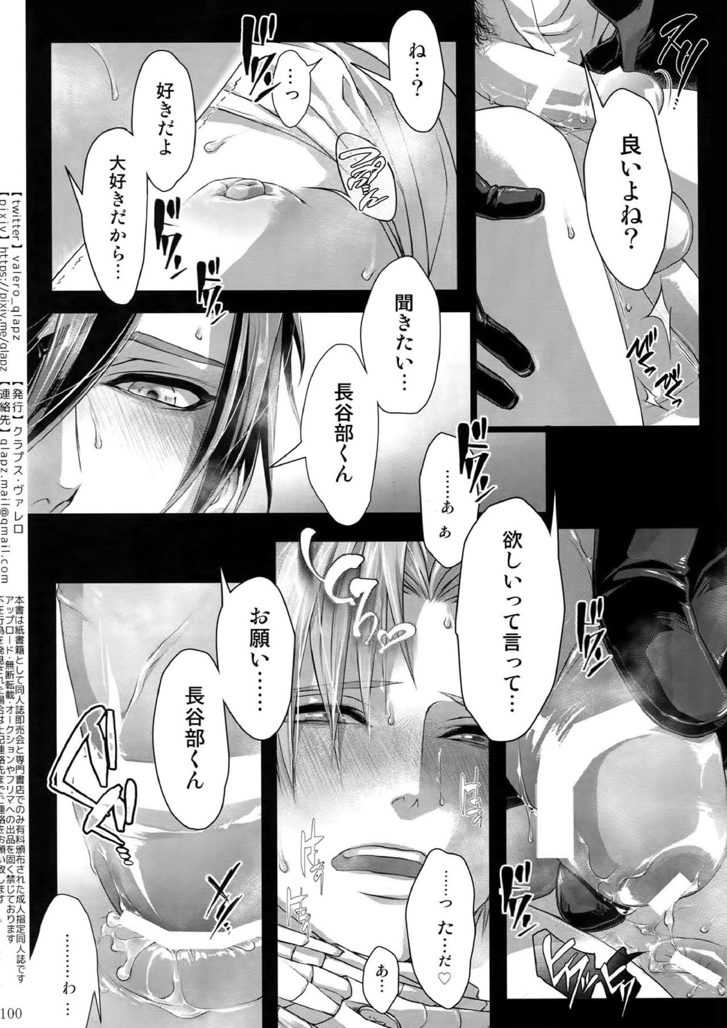 再録 99ページ