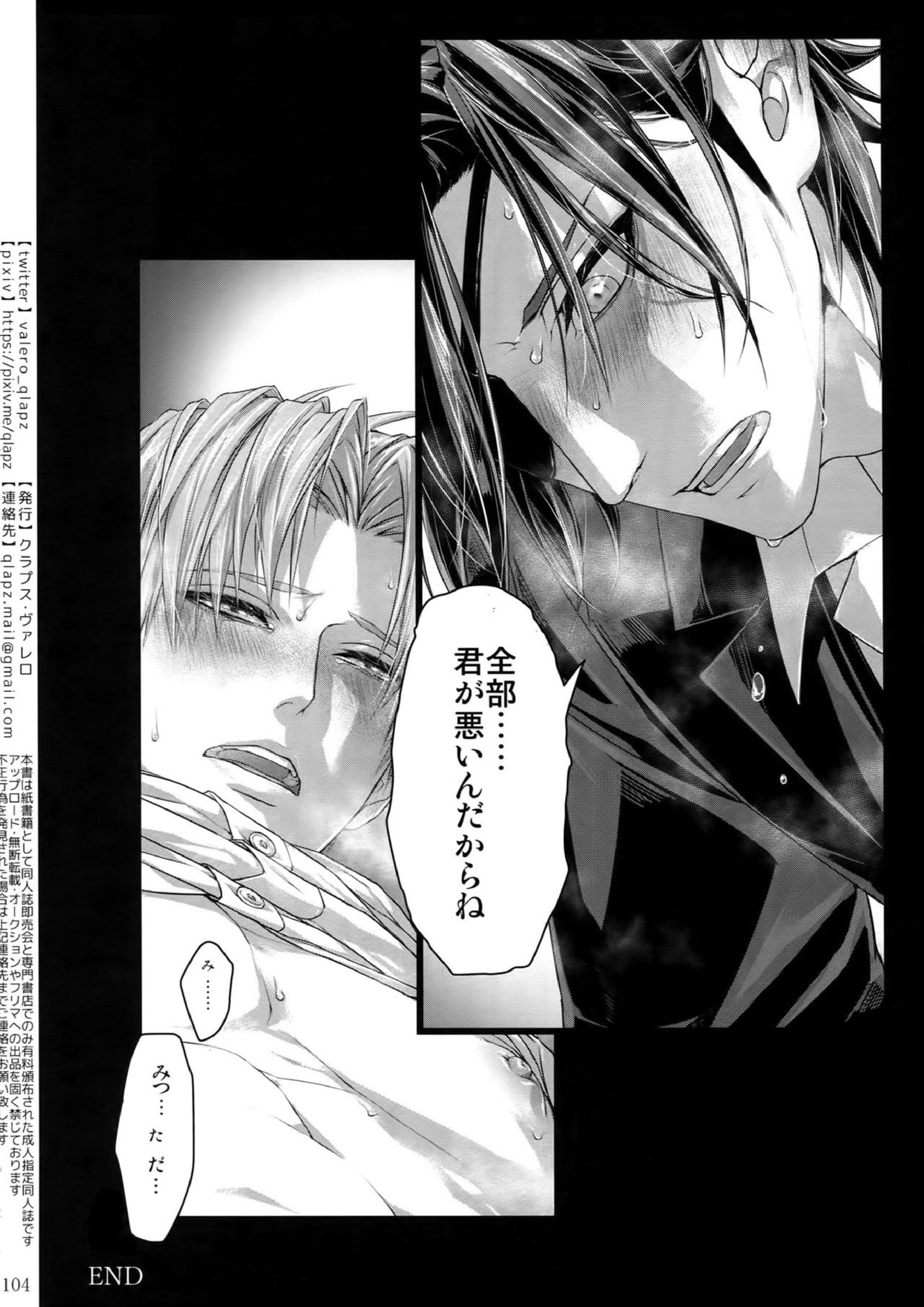 再録 103ページ