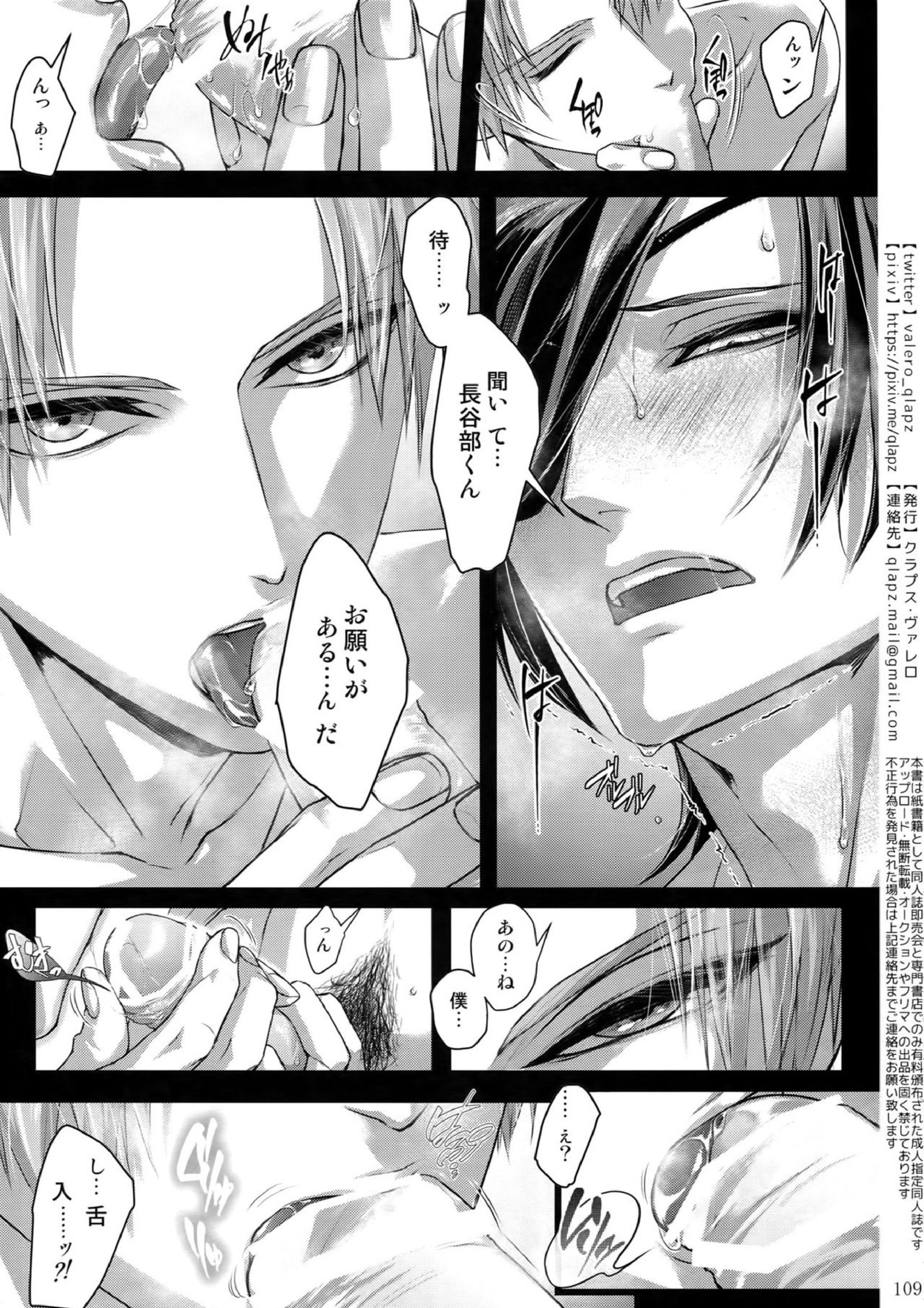 再録 108ページ