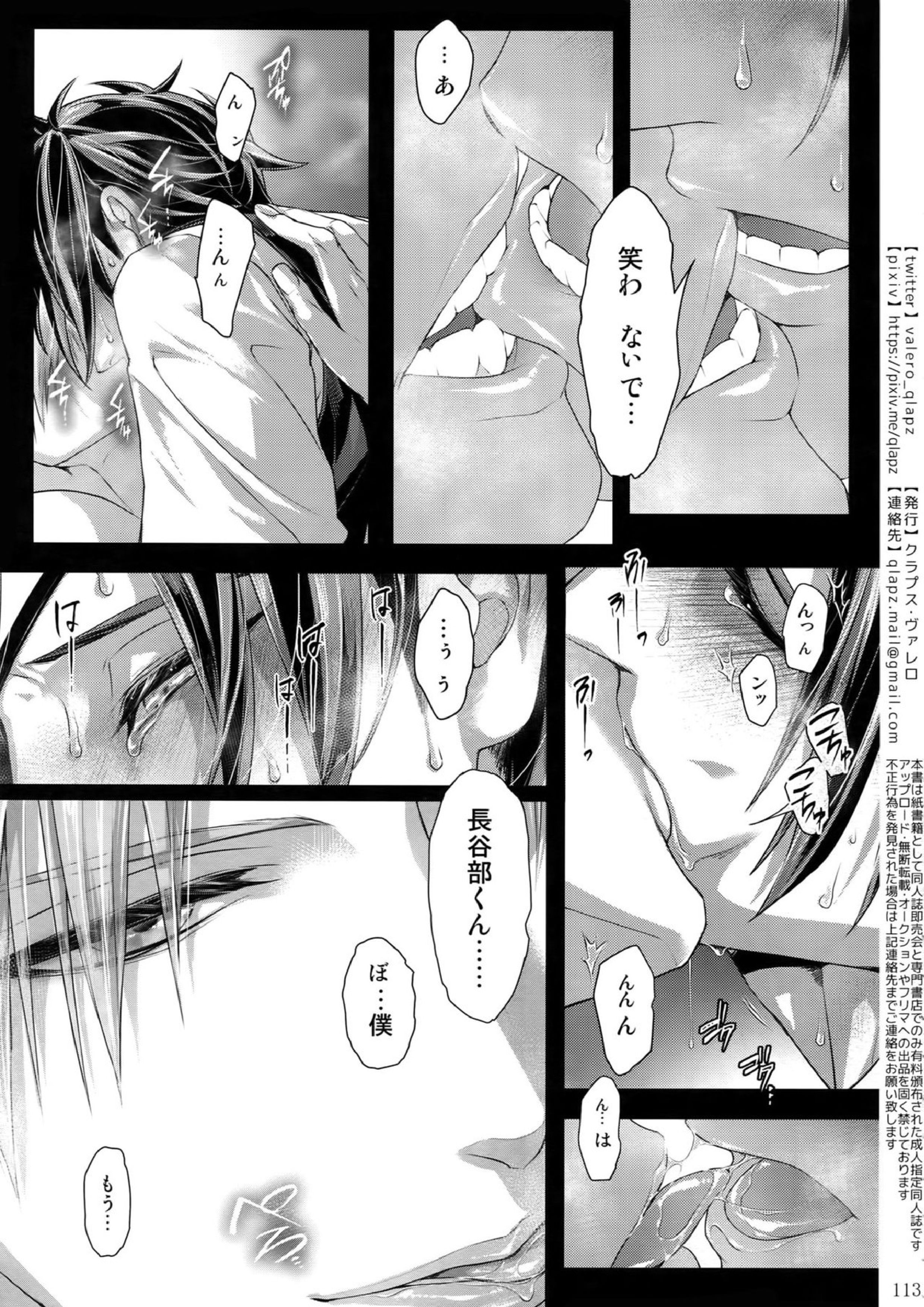 再録 112ページ
