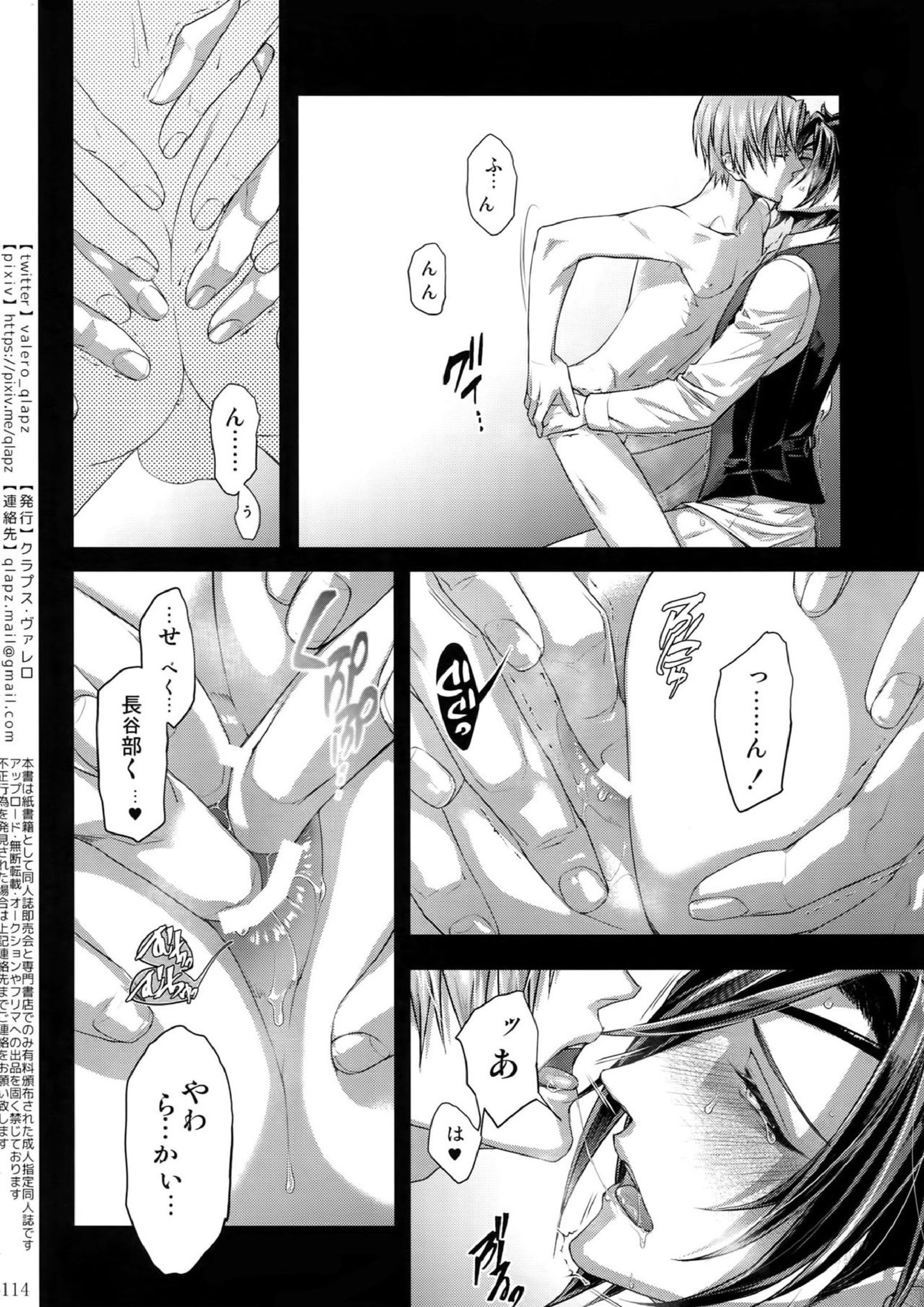 再録 113ページ