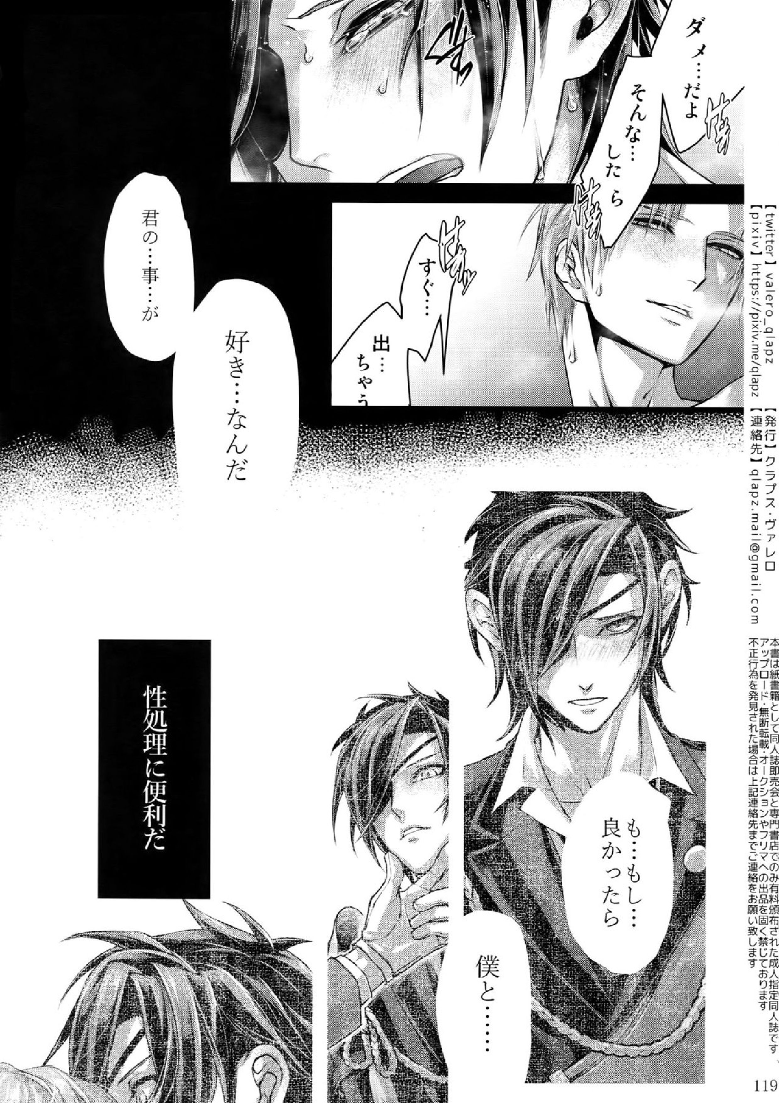 再録 118ページ