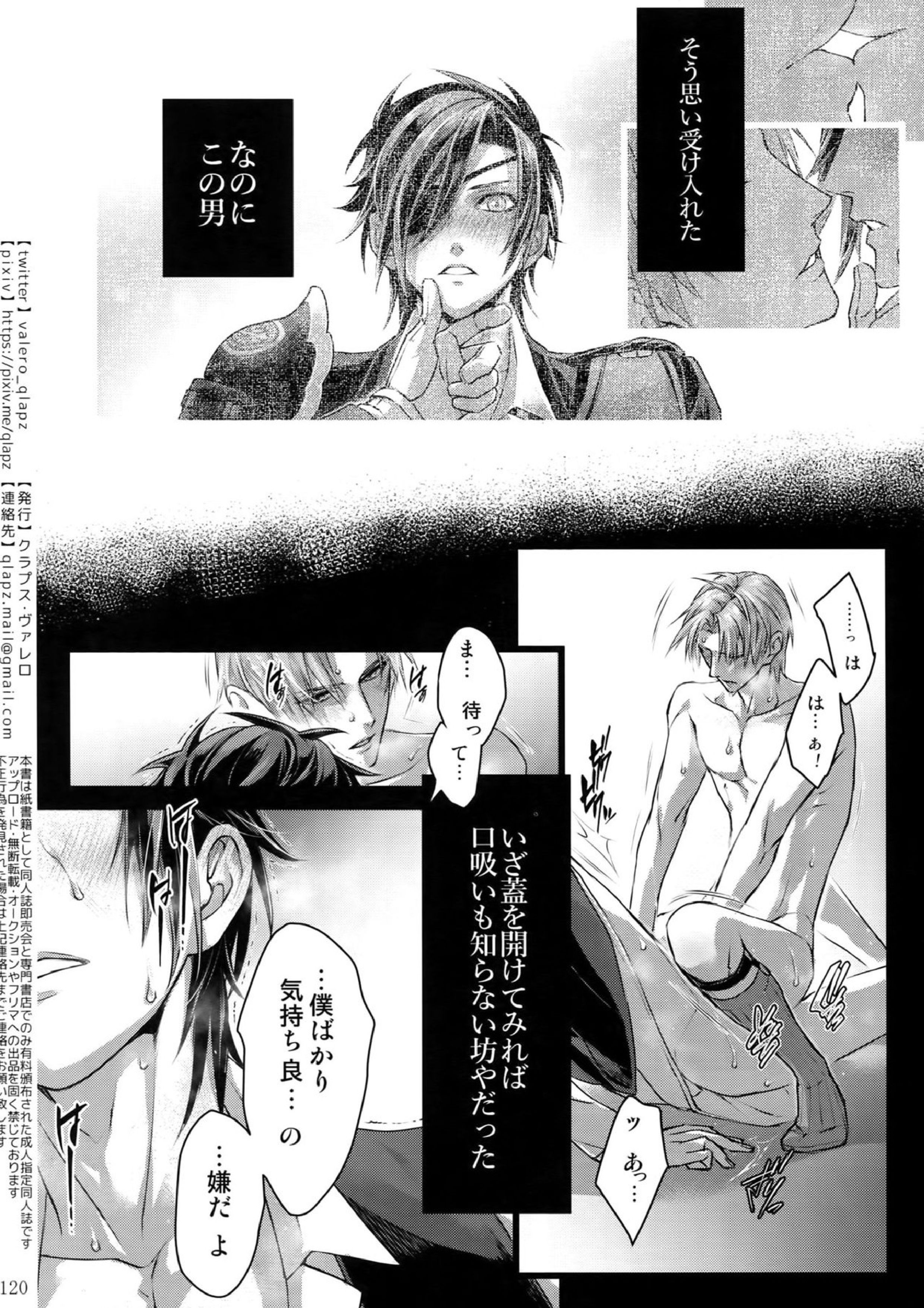 再録 119ページ