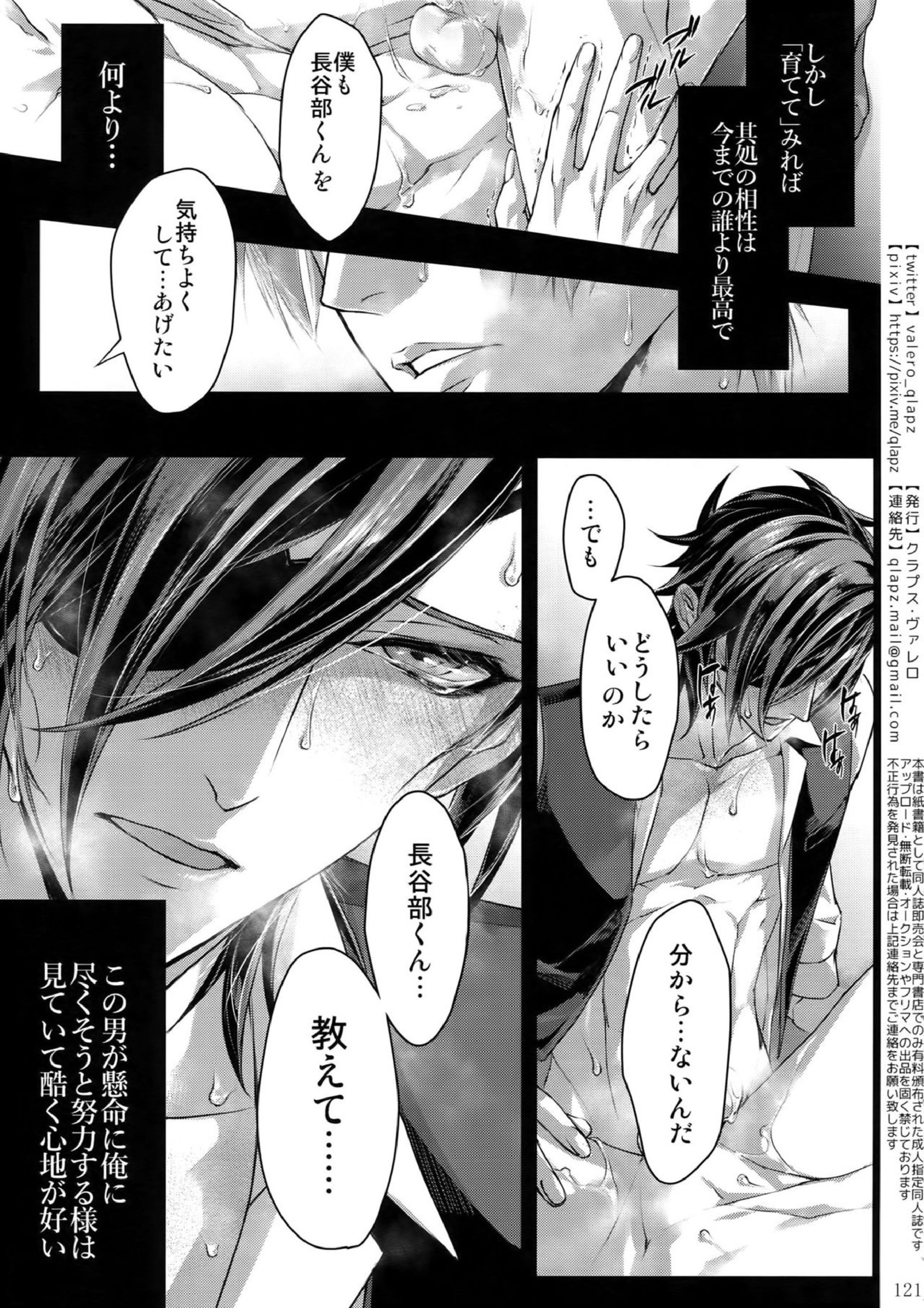 再録 120ページ