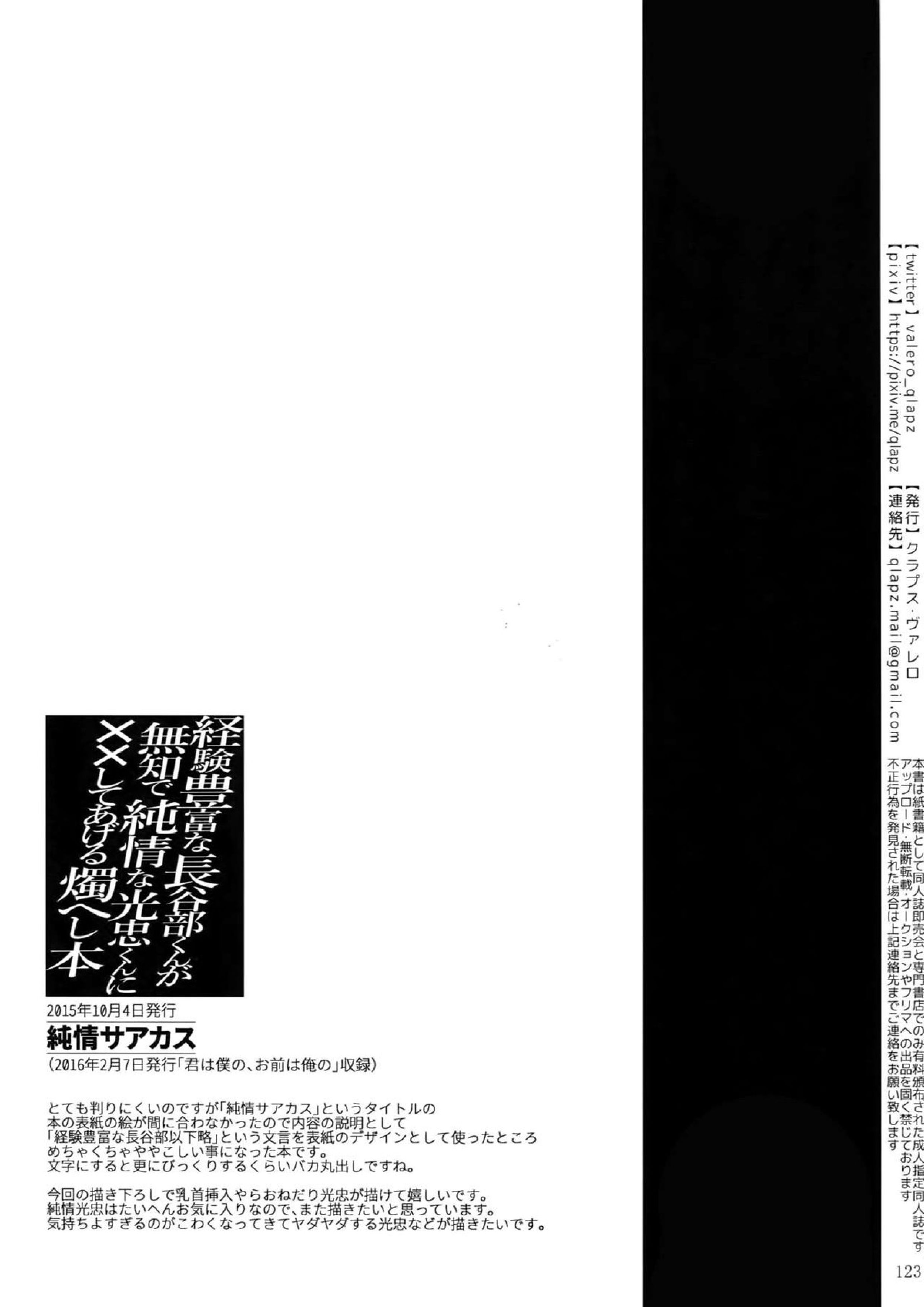 再録 122ページ