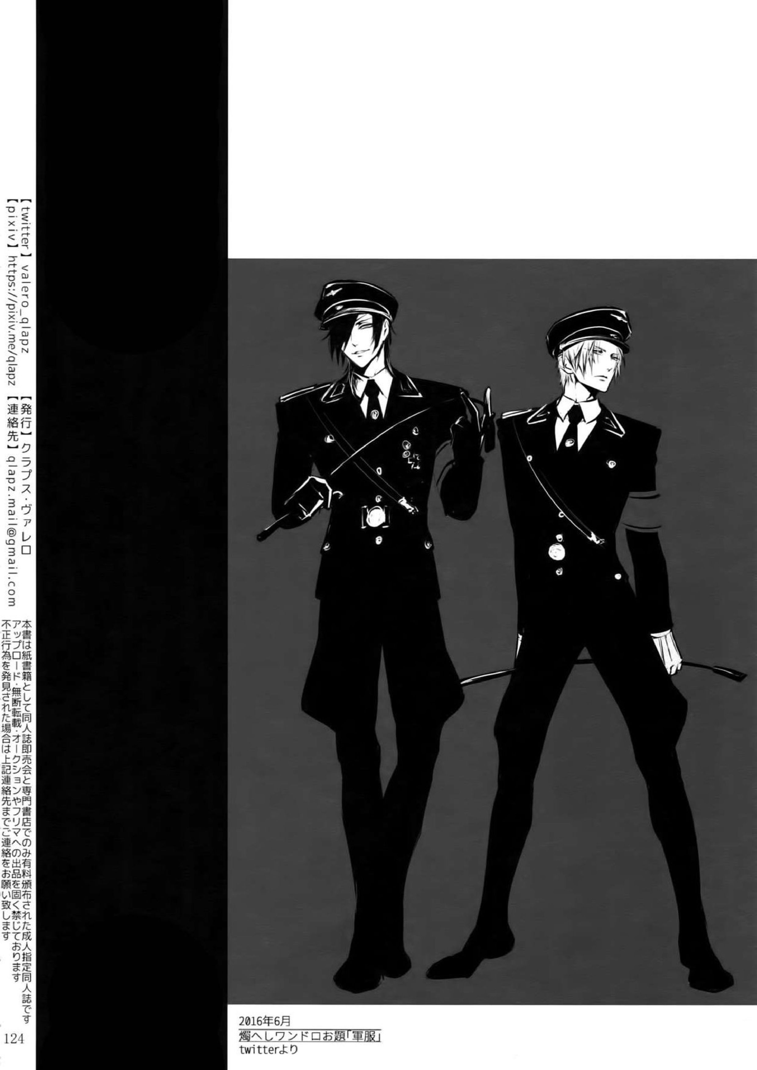 再録 123ページ