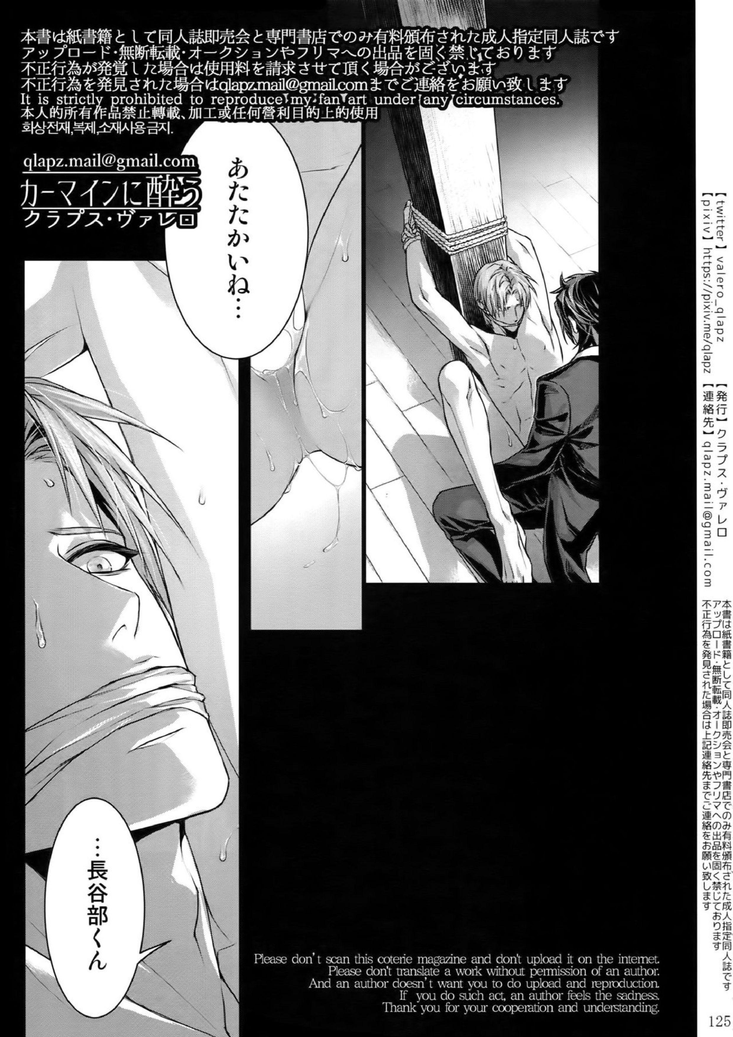 再録 124ページ