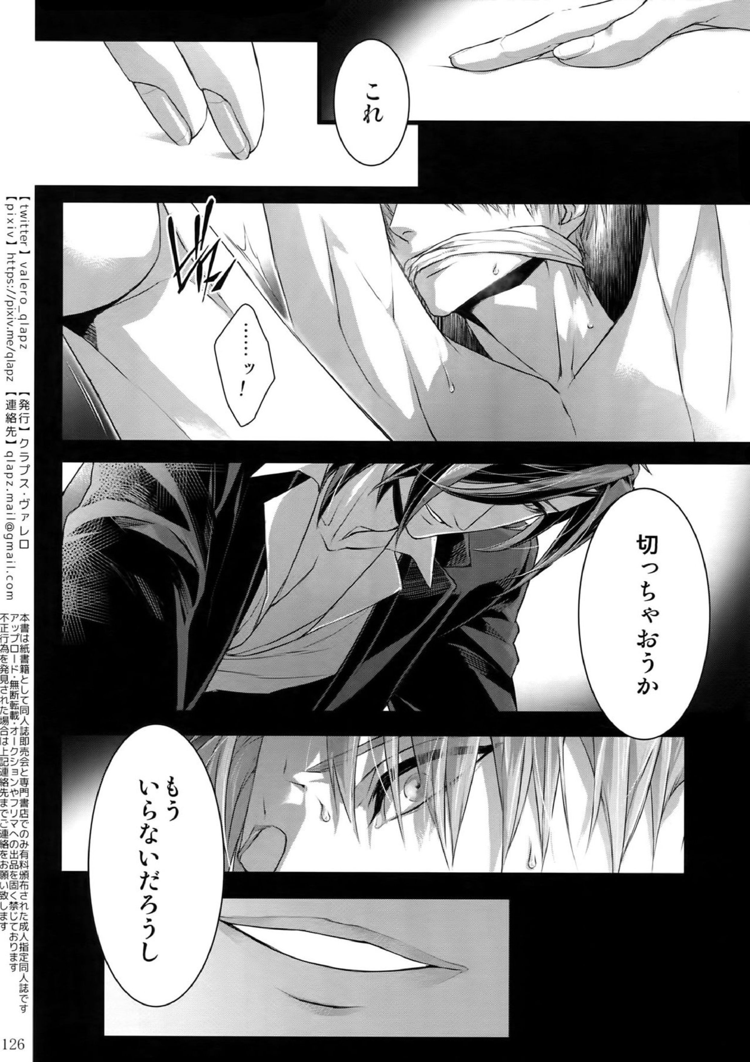 再録 125ページ