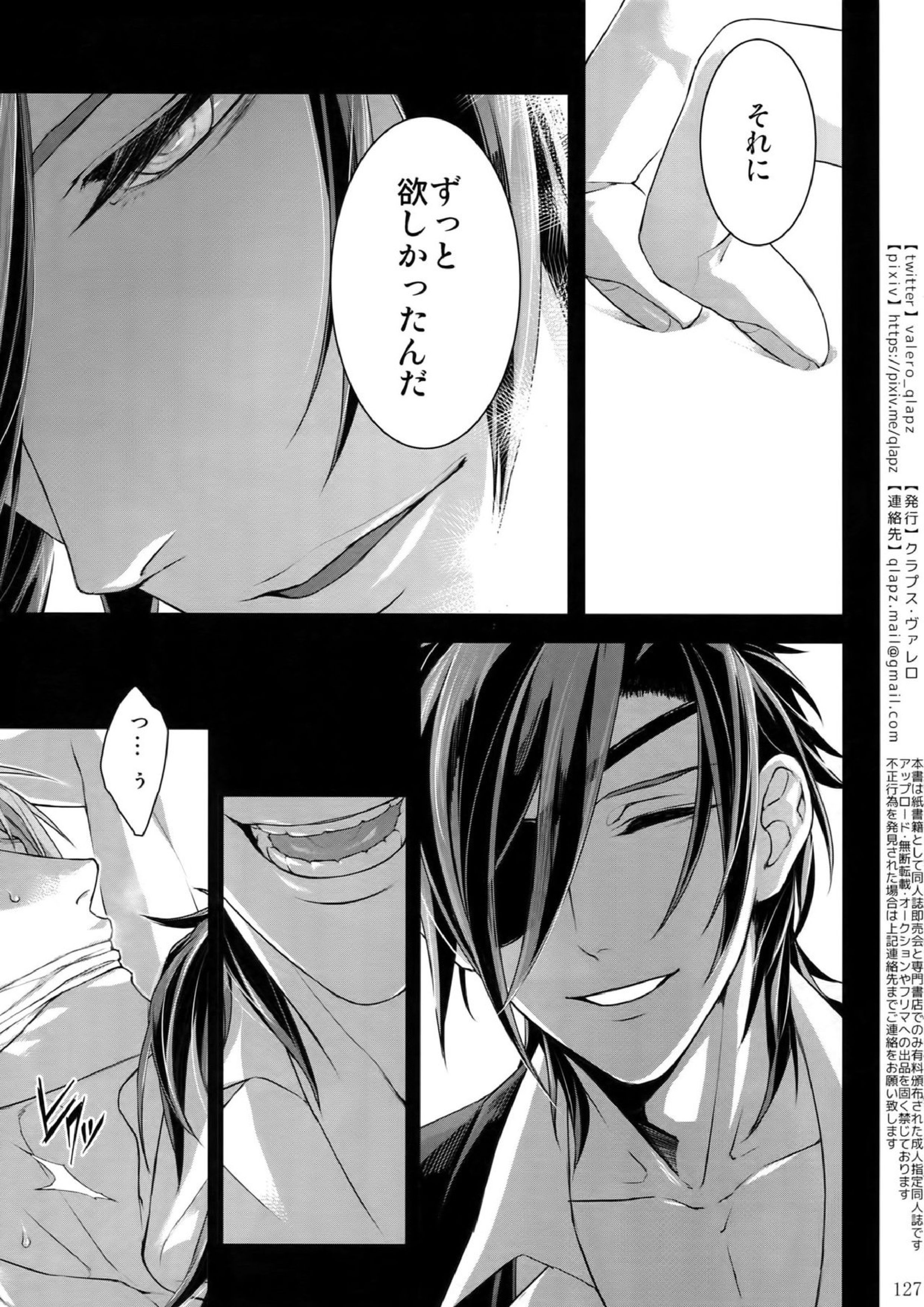 再録 126ページ