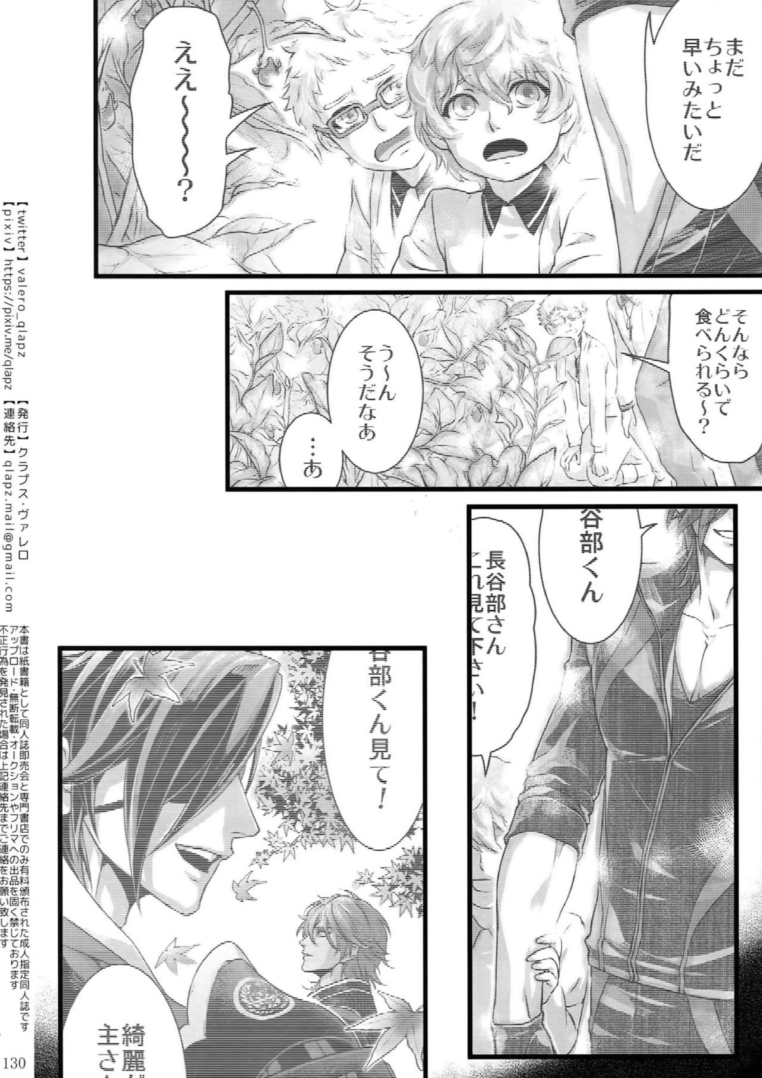 再録 129ページ