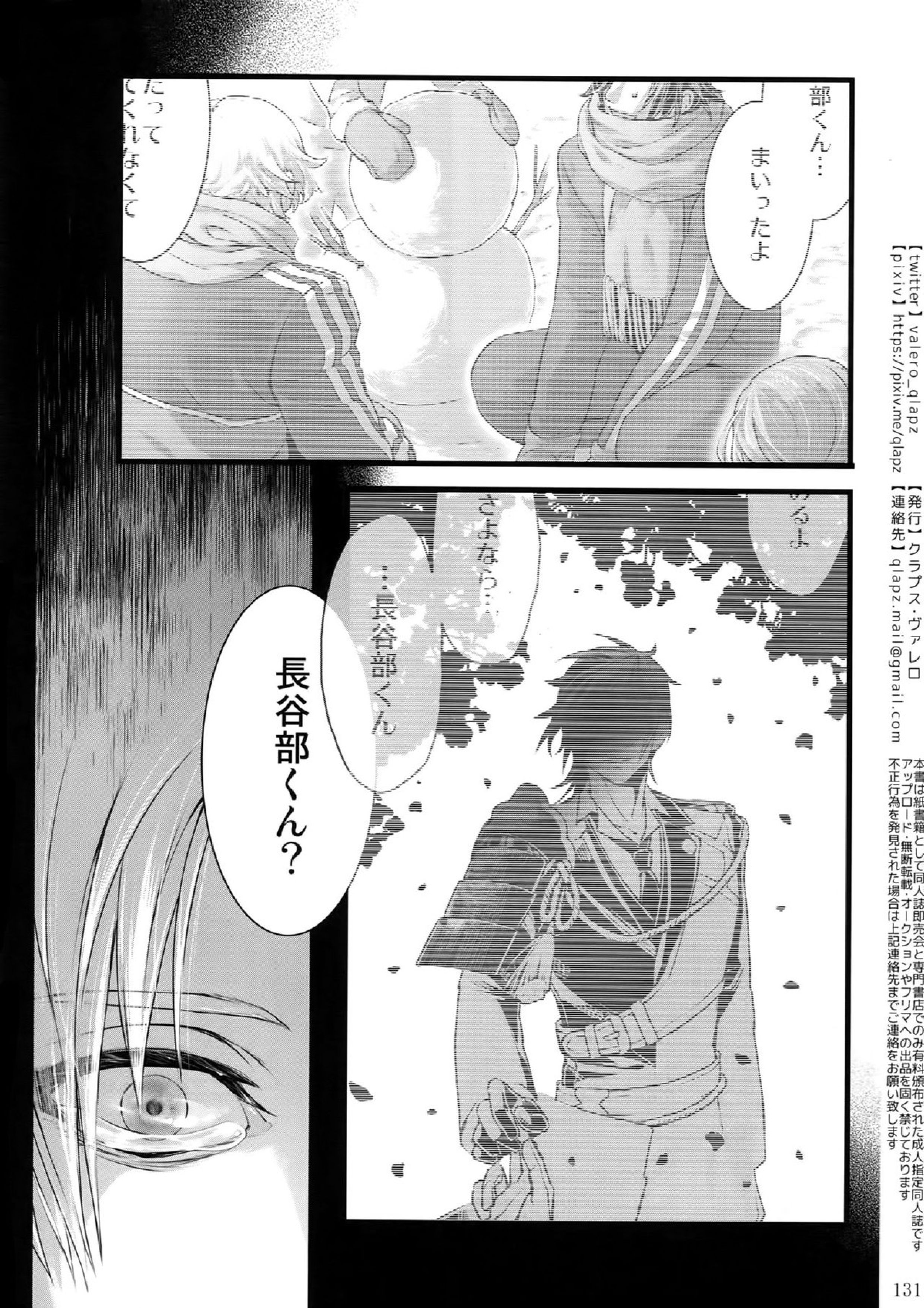 再録 130ページ