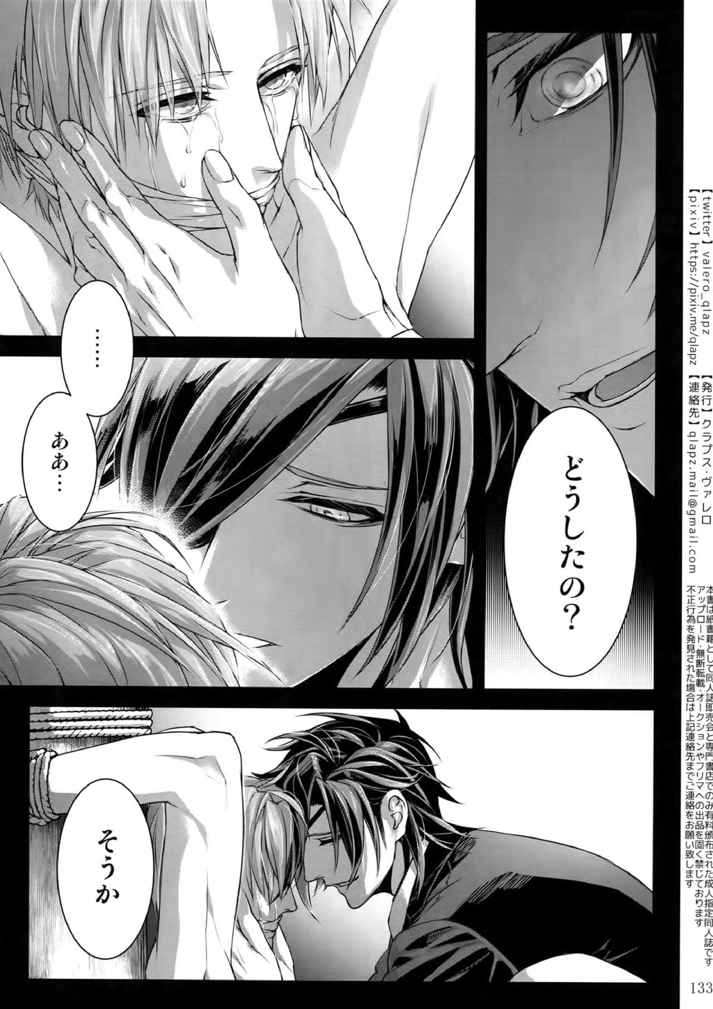 再録 132ページ