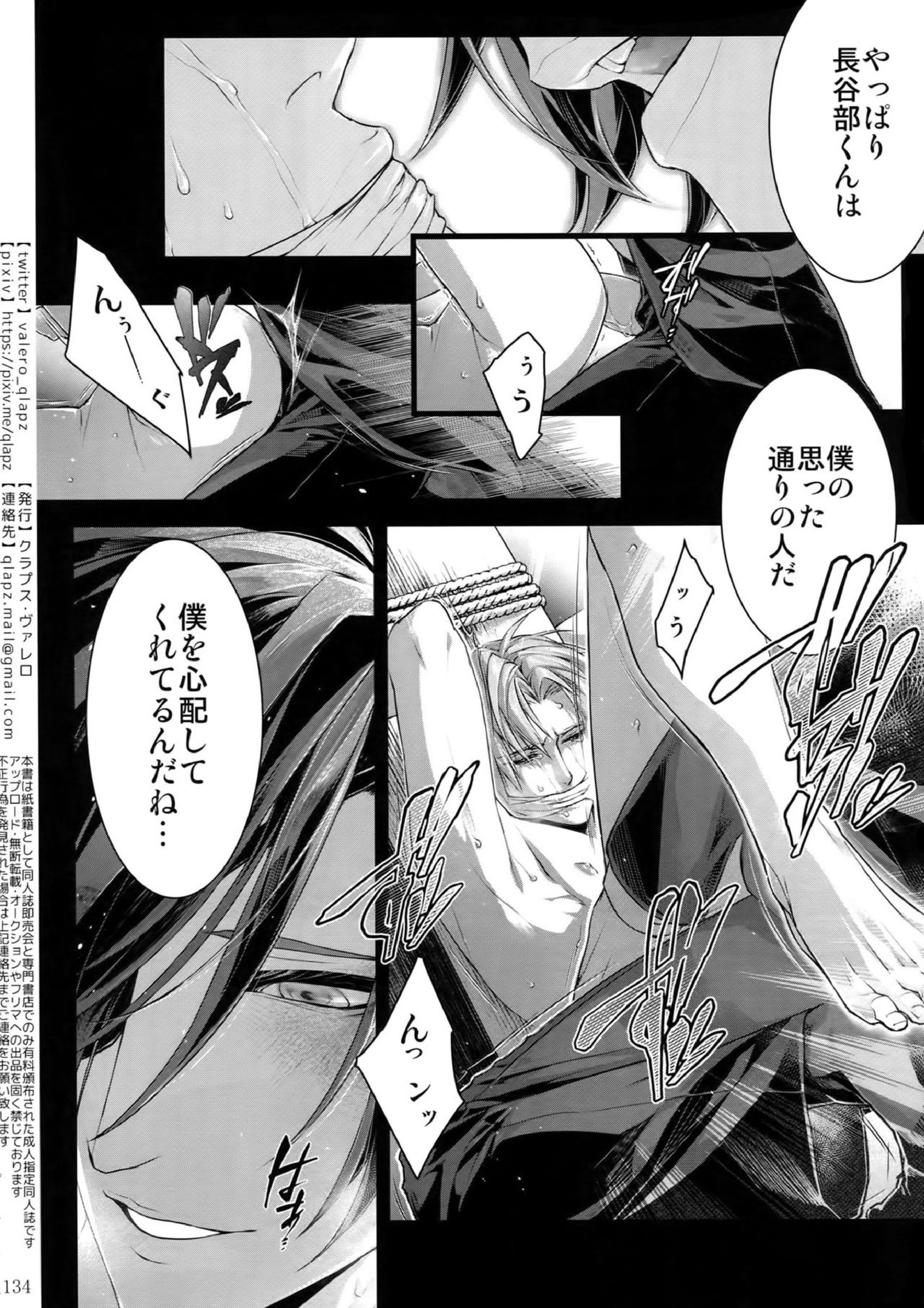 再録 133ページ