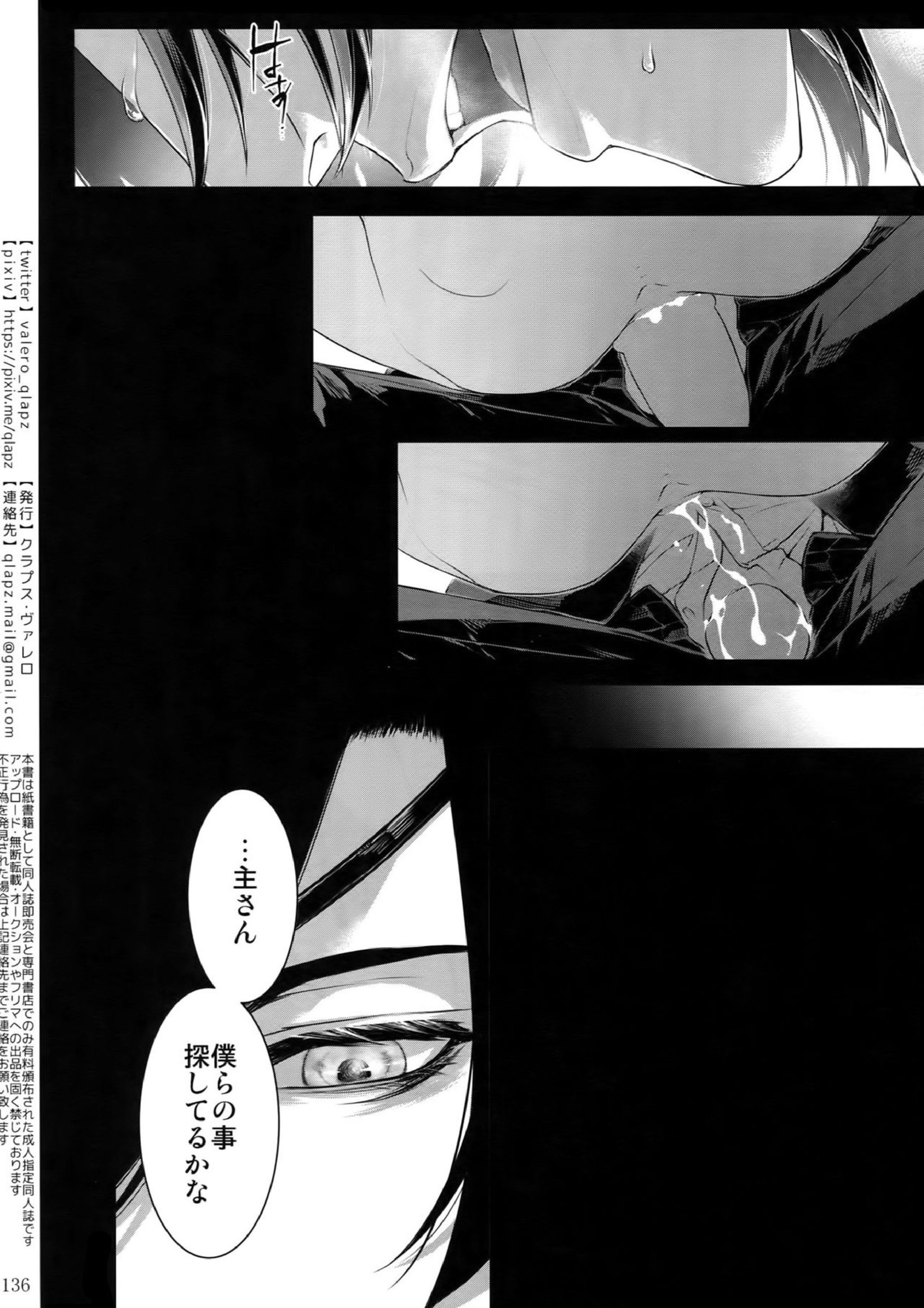 再録 135ページ