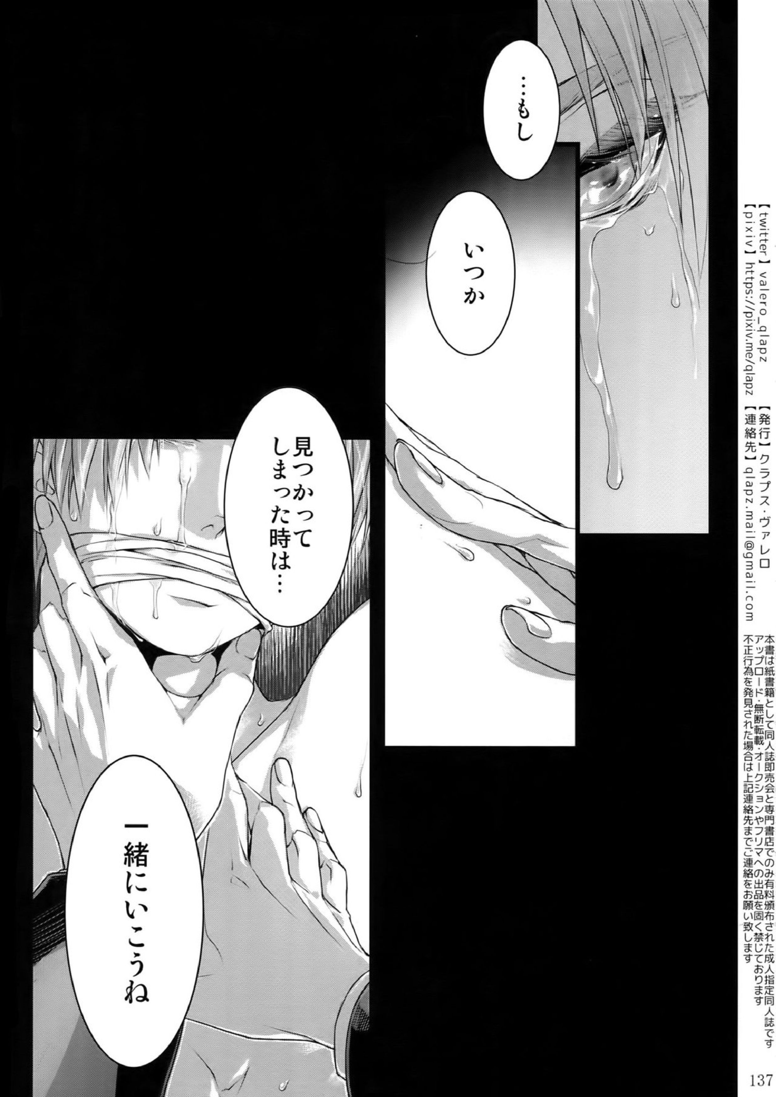 再録 136ページ