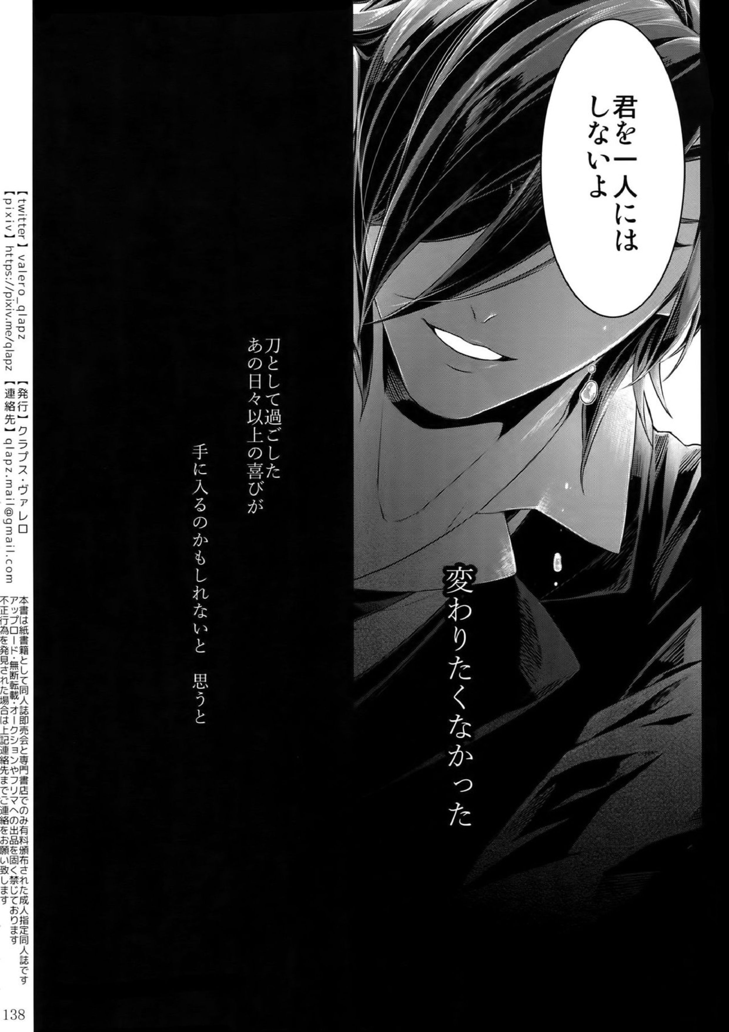 再録 137ページ