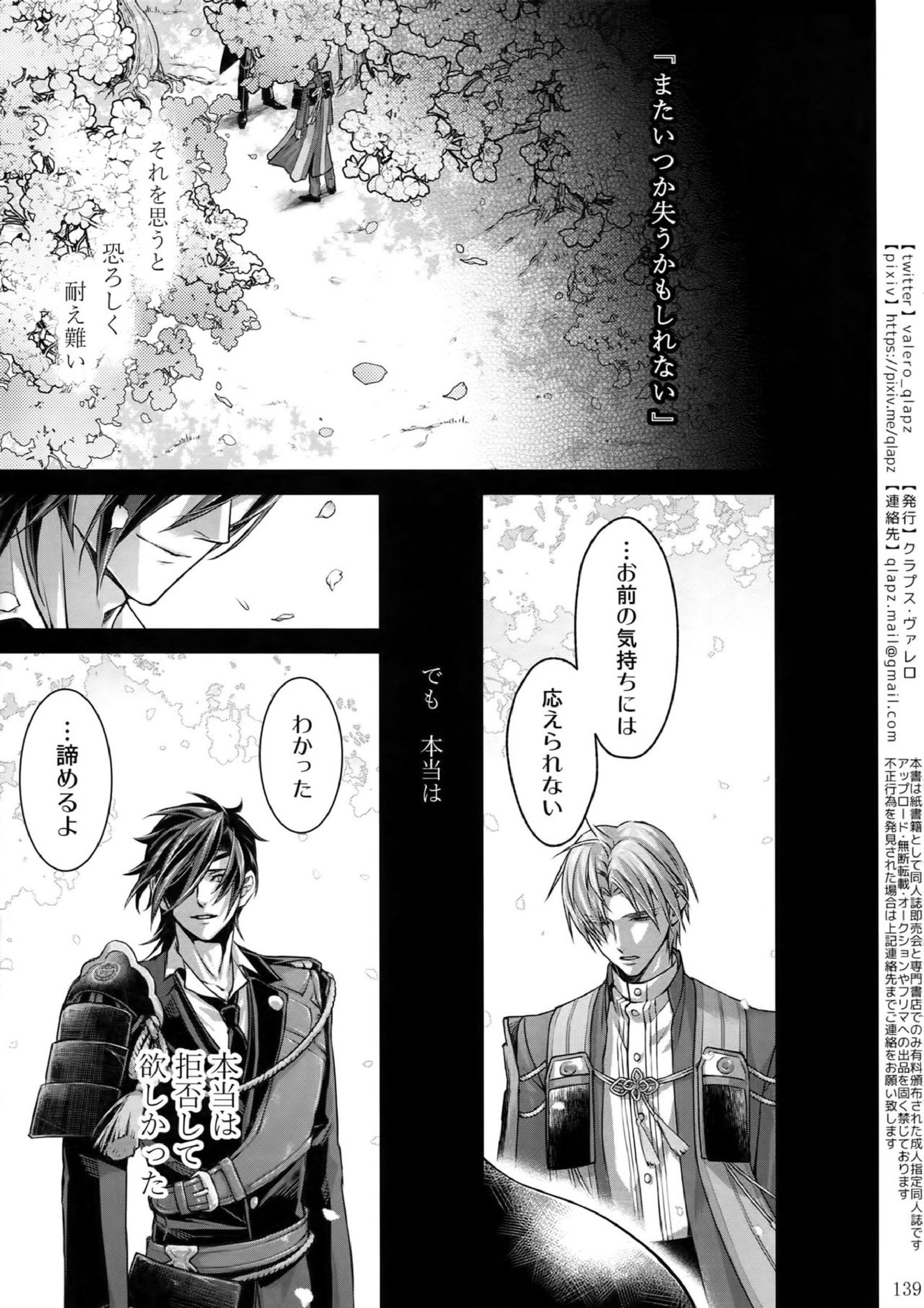 再録 138ページ