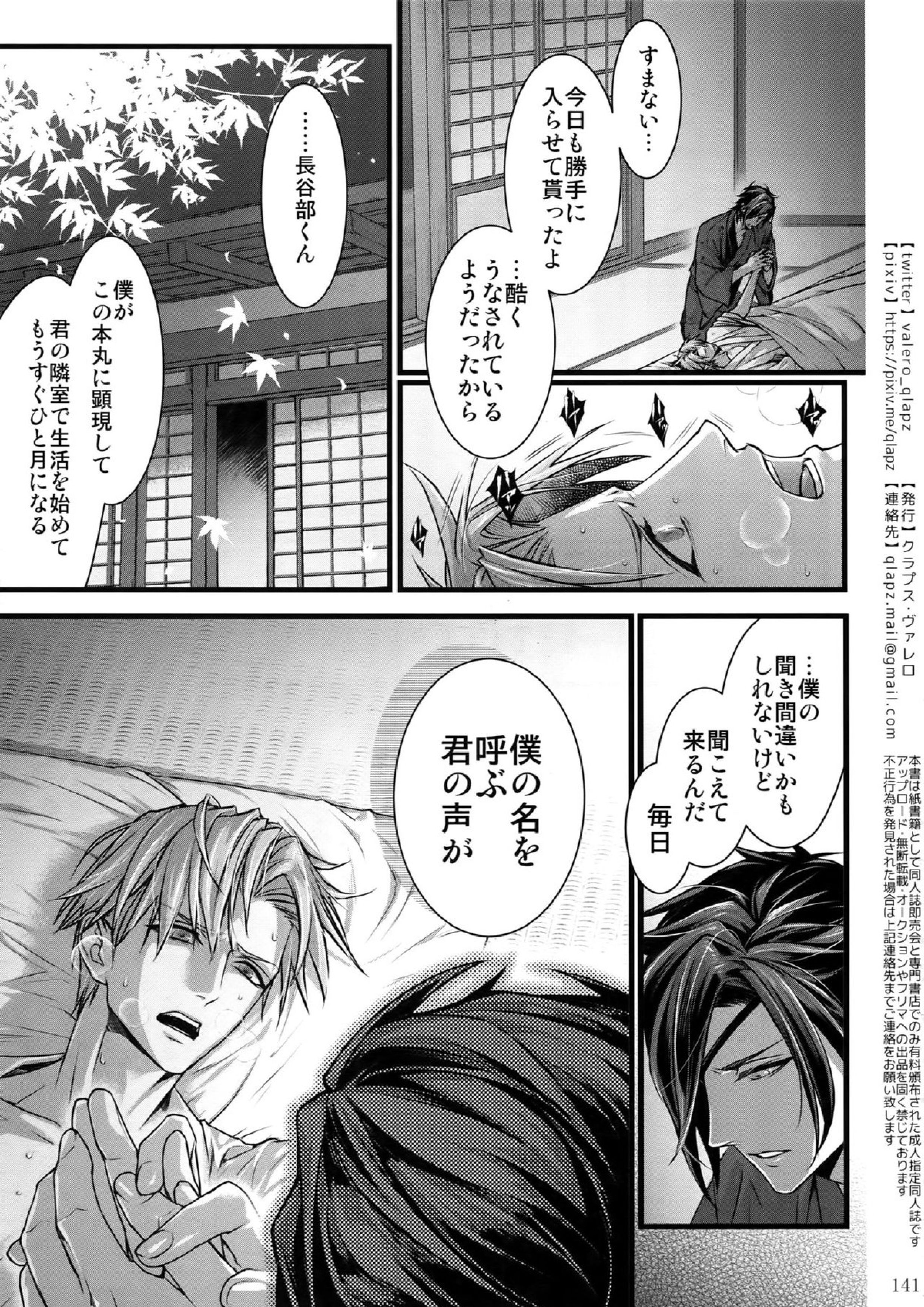再録 140ページ
