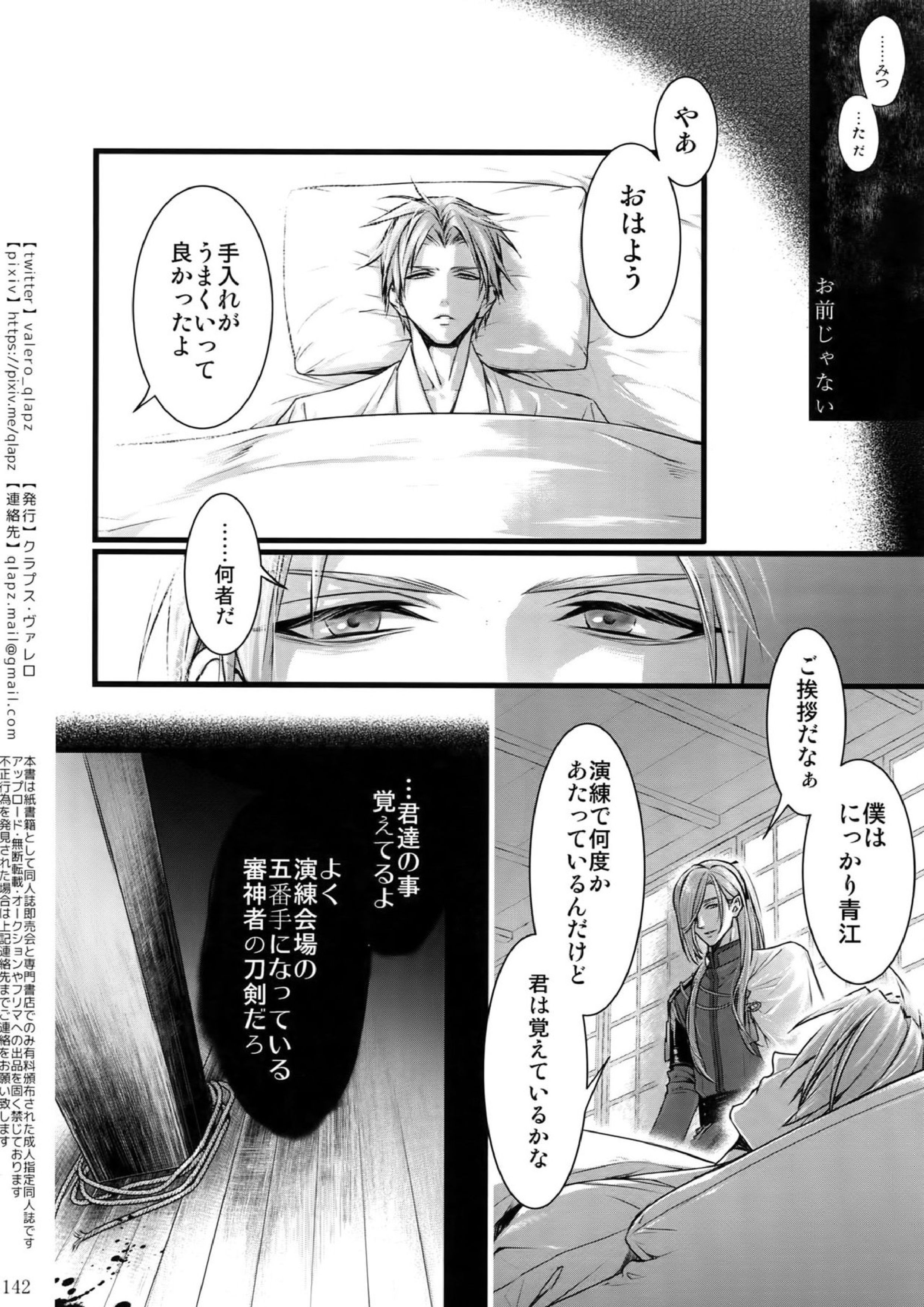 再録 141ページ
