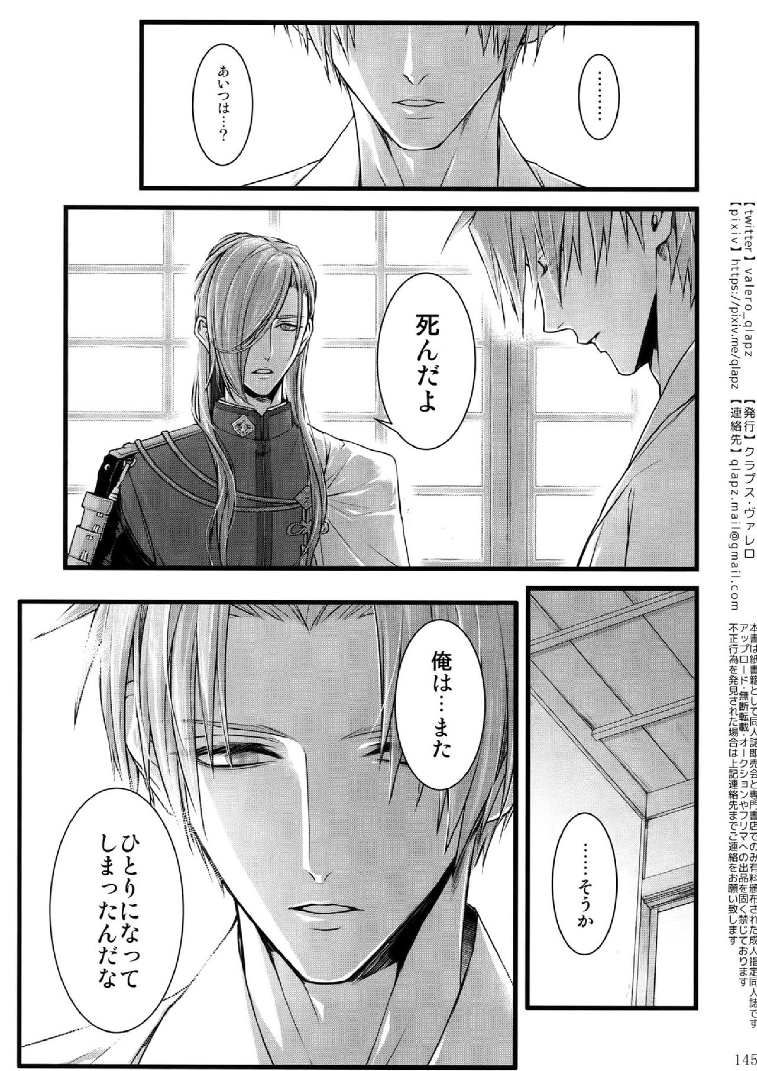 再録 144ページ