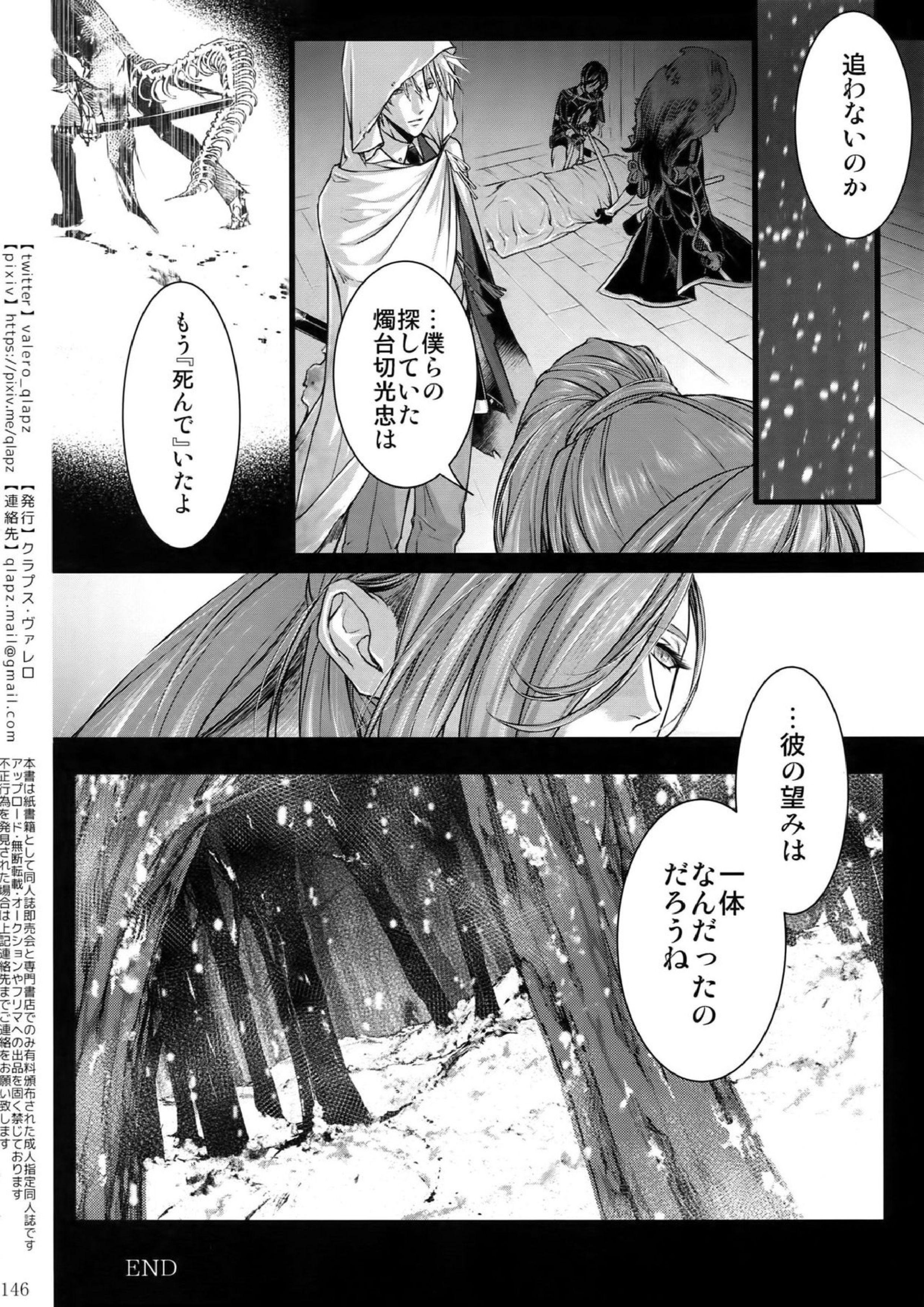 再録 145ページ