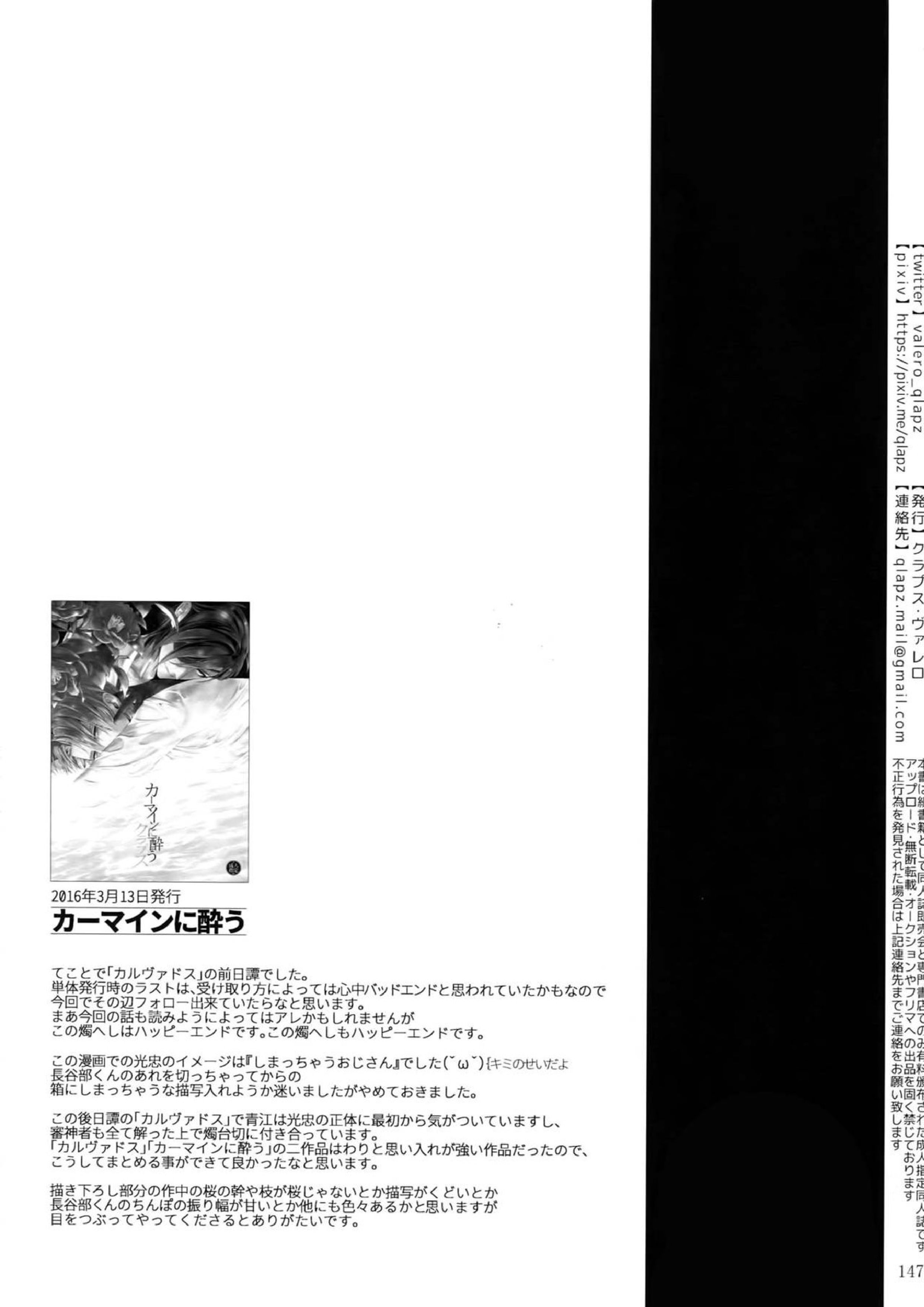 再録 146ページ