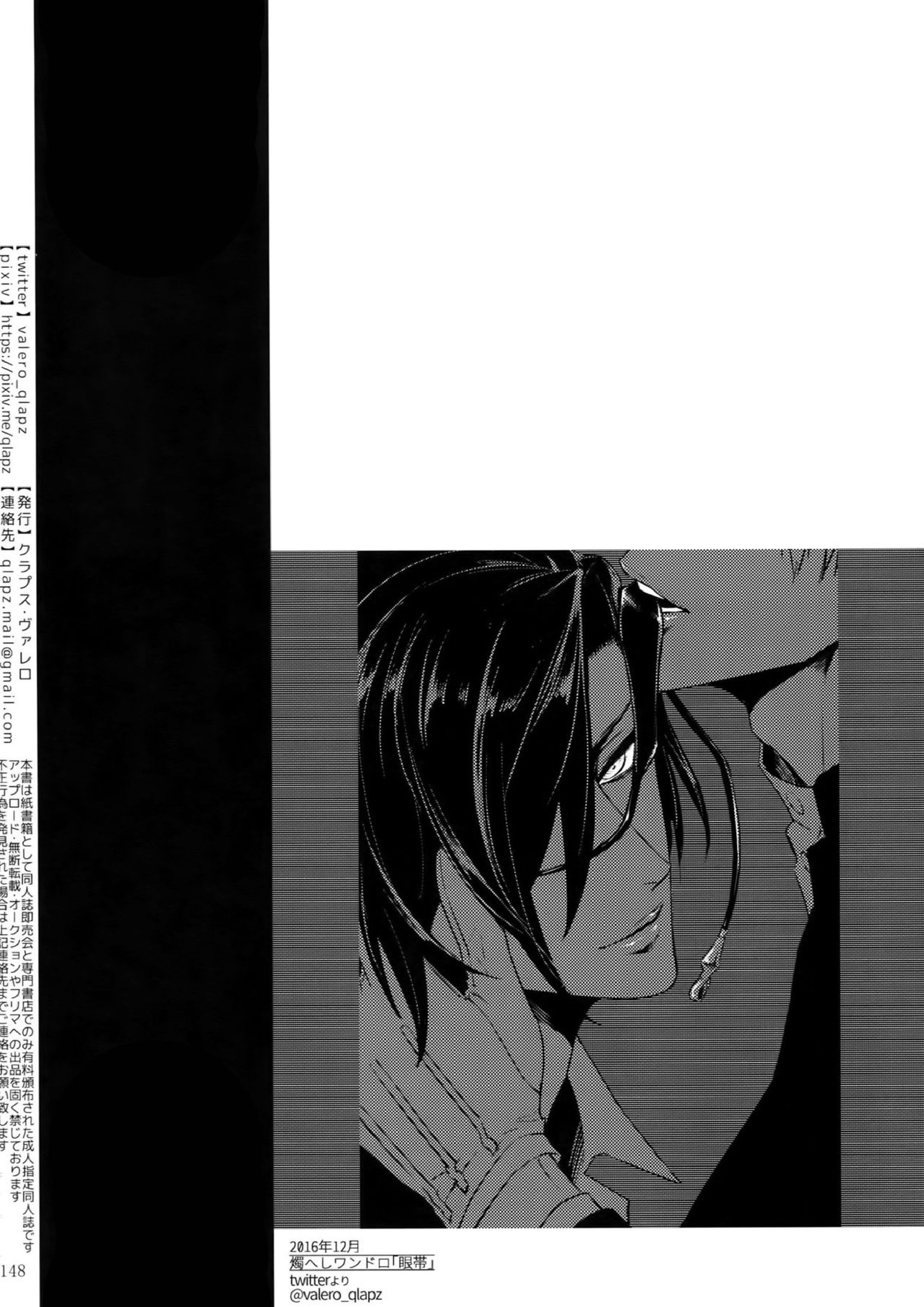 再録 147ページ