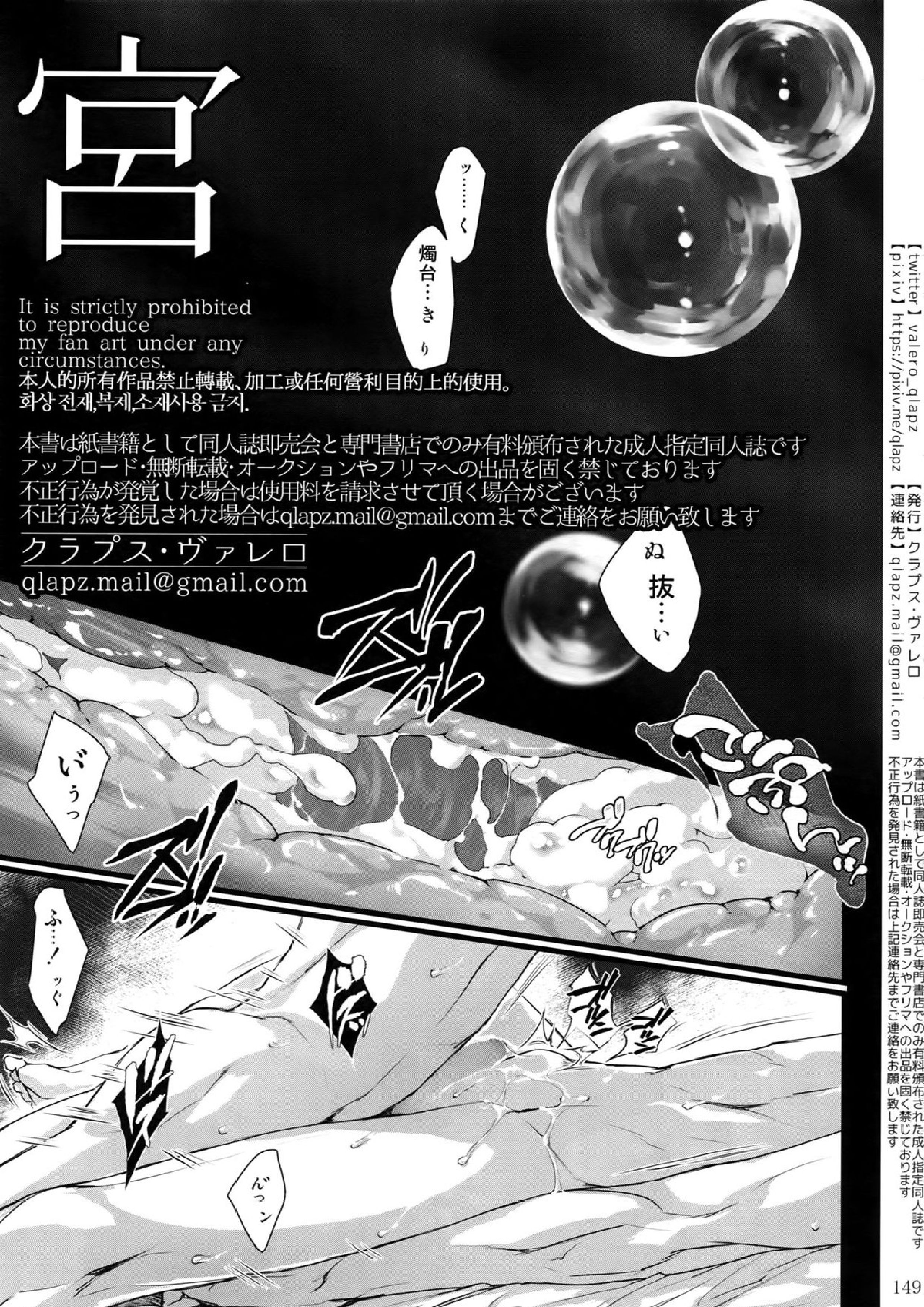 再録 148ページ