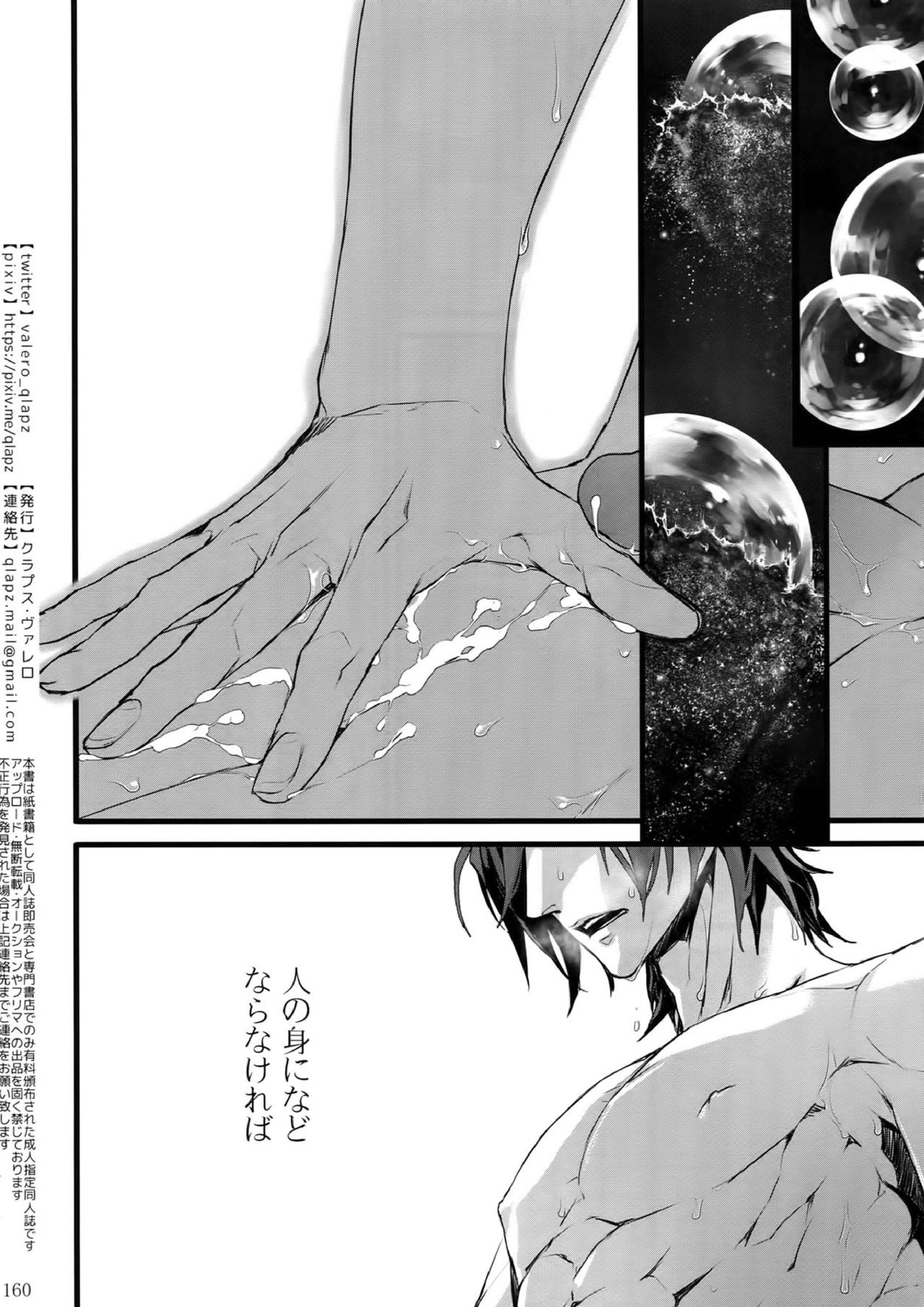 再録 159ページ