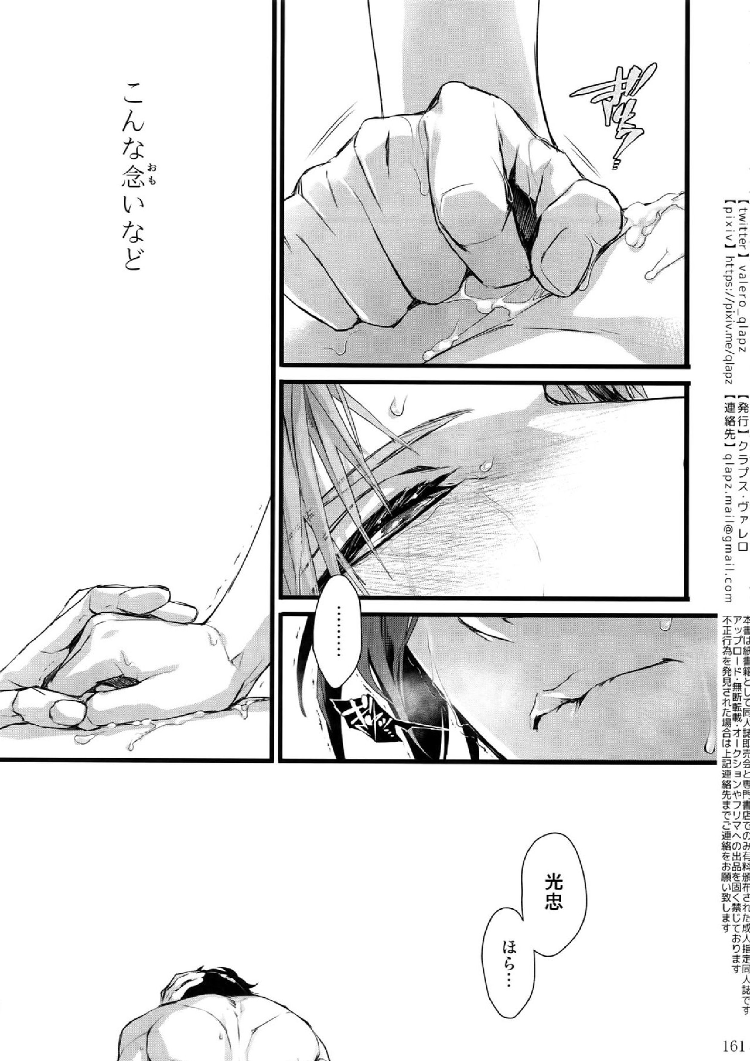 再録 160ページ