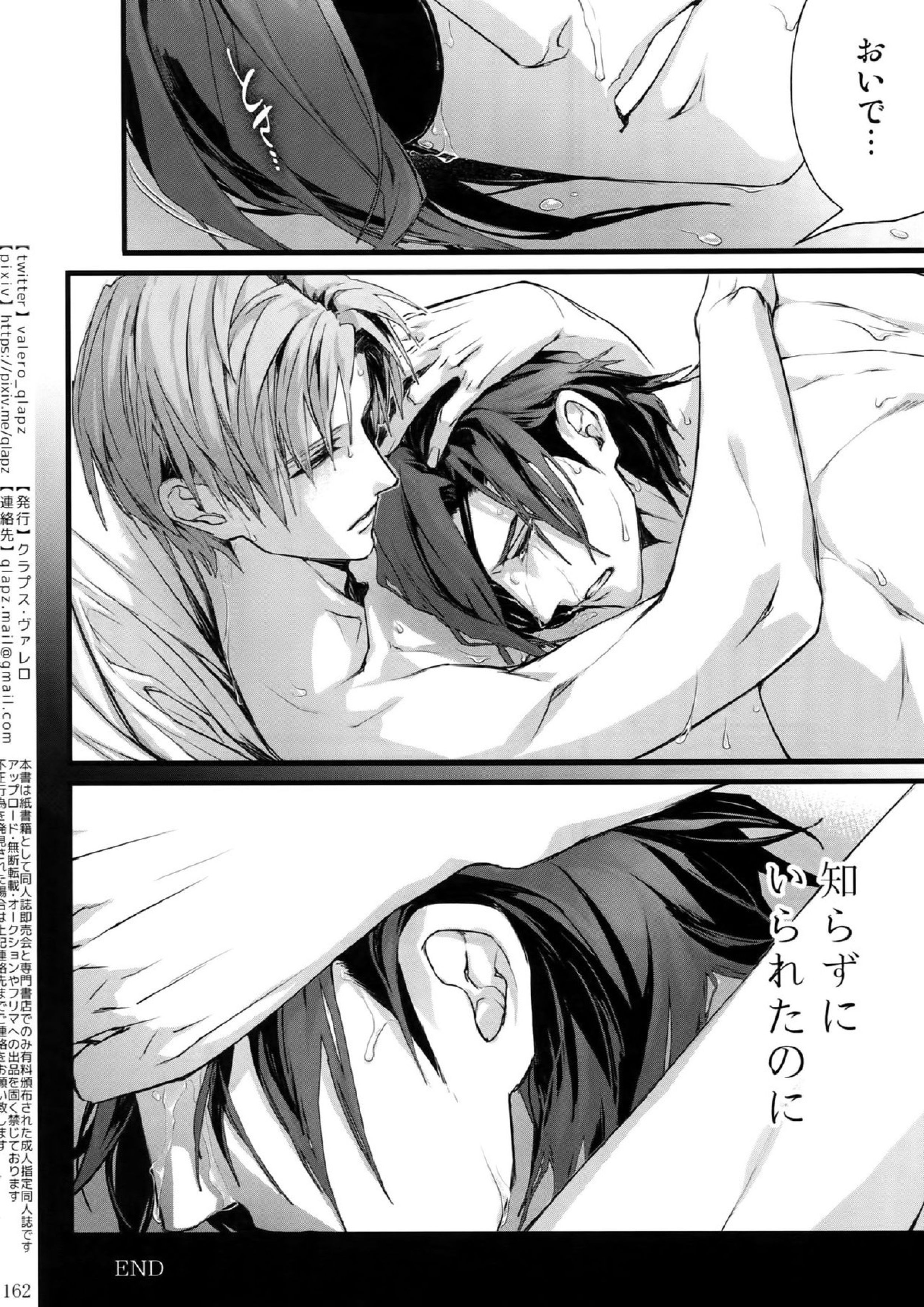 再録 161ページ