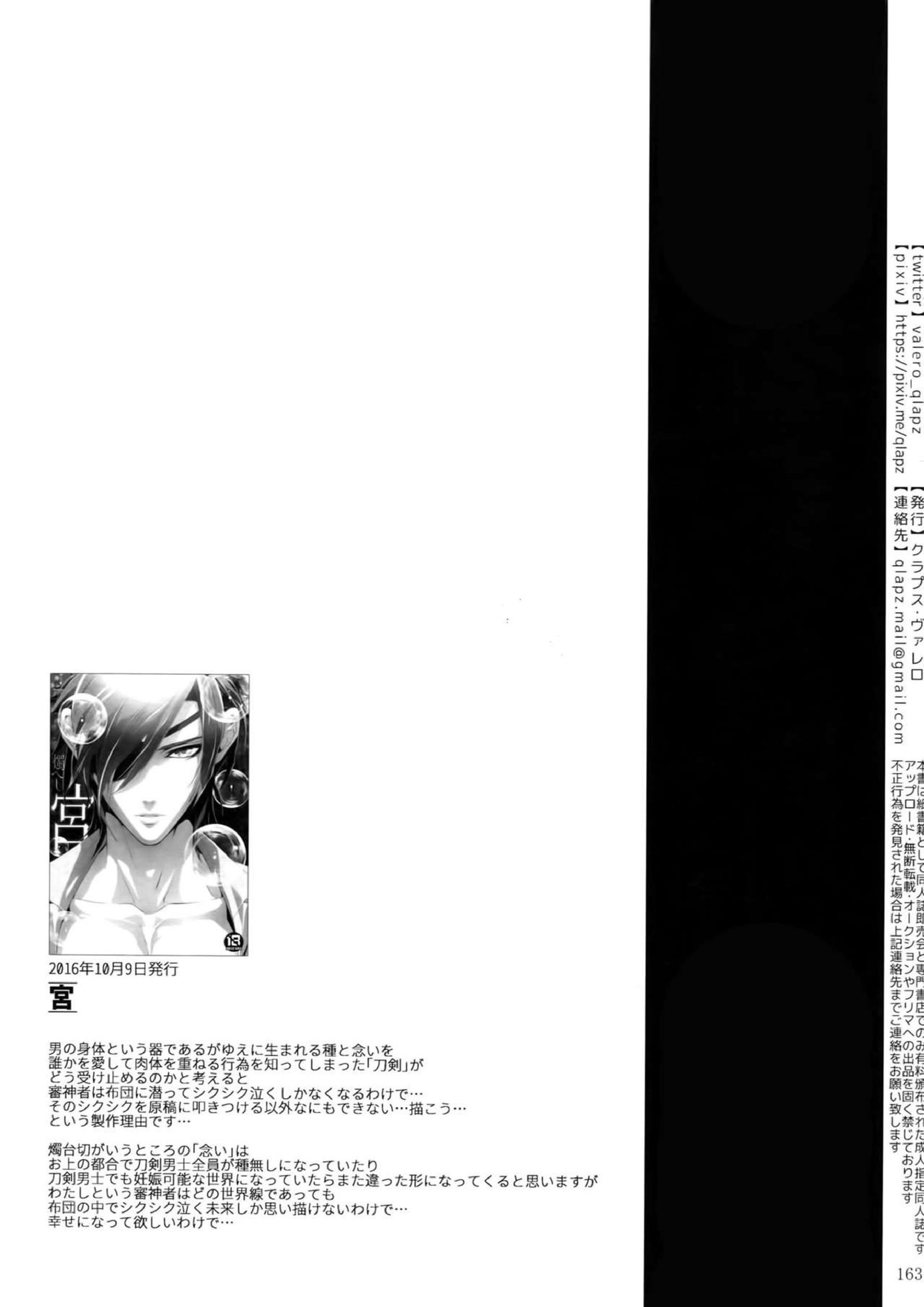 再録 162ページ