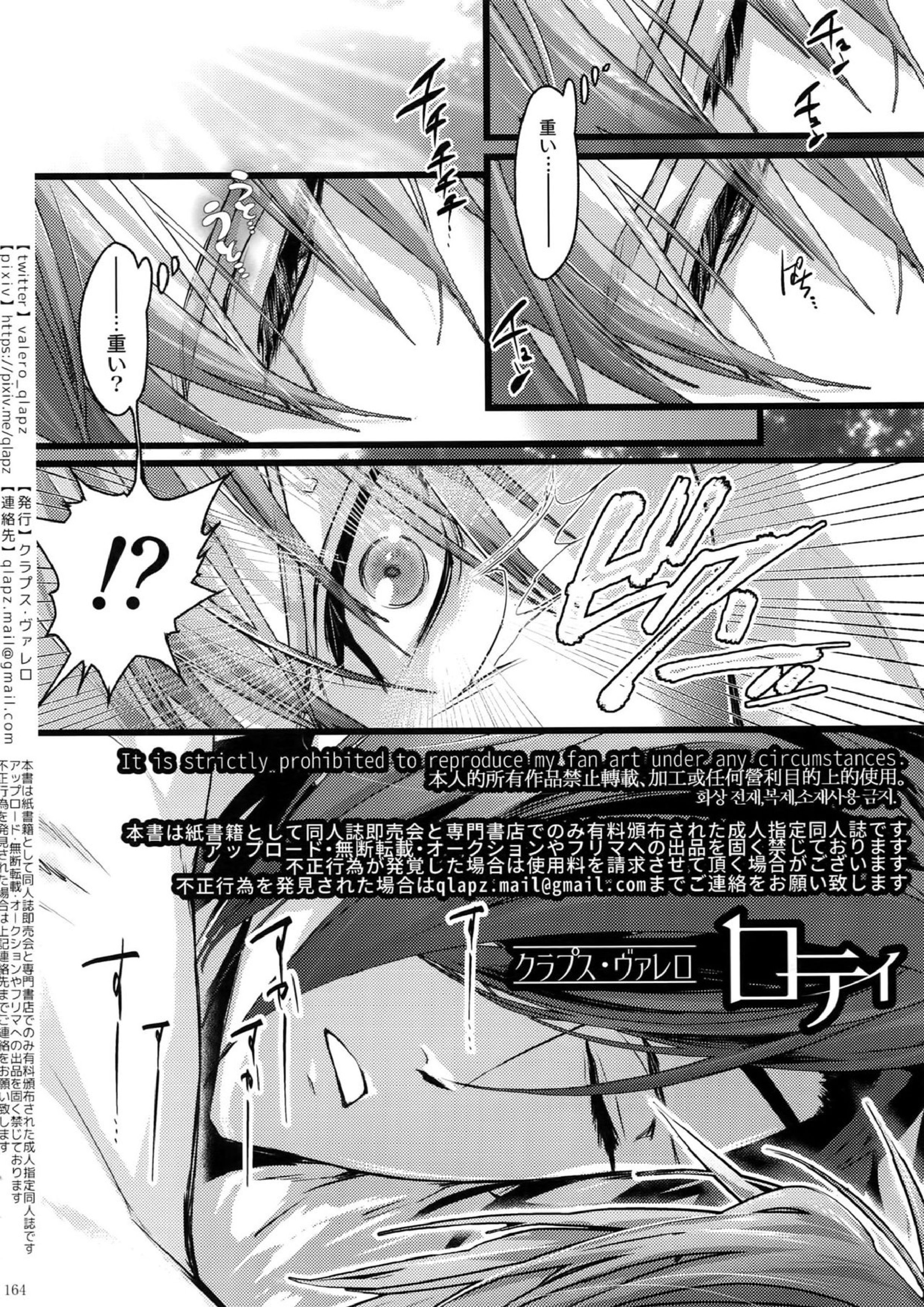 再録 163ページ