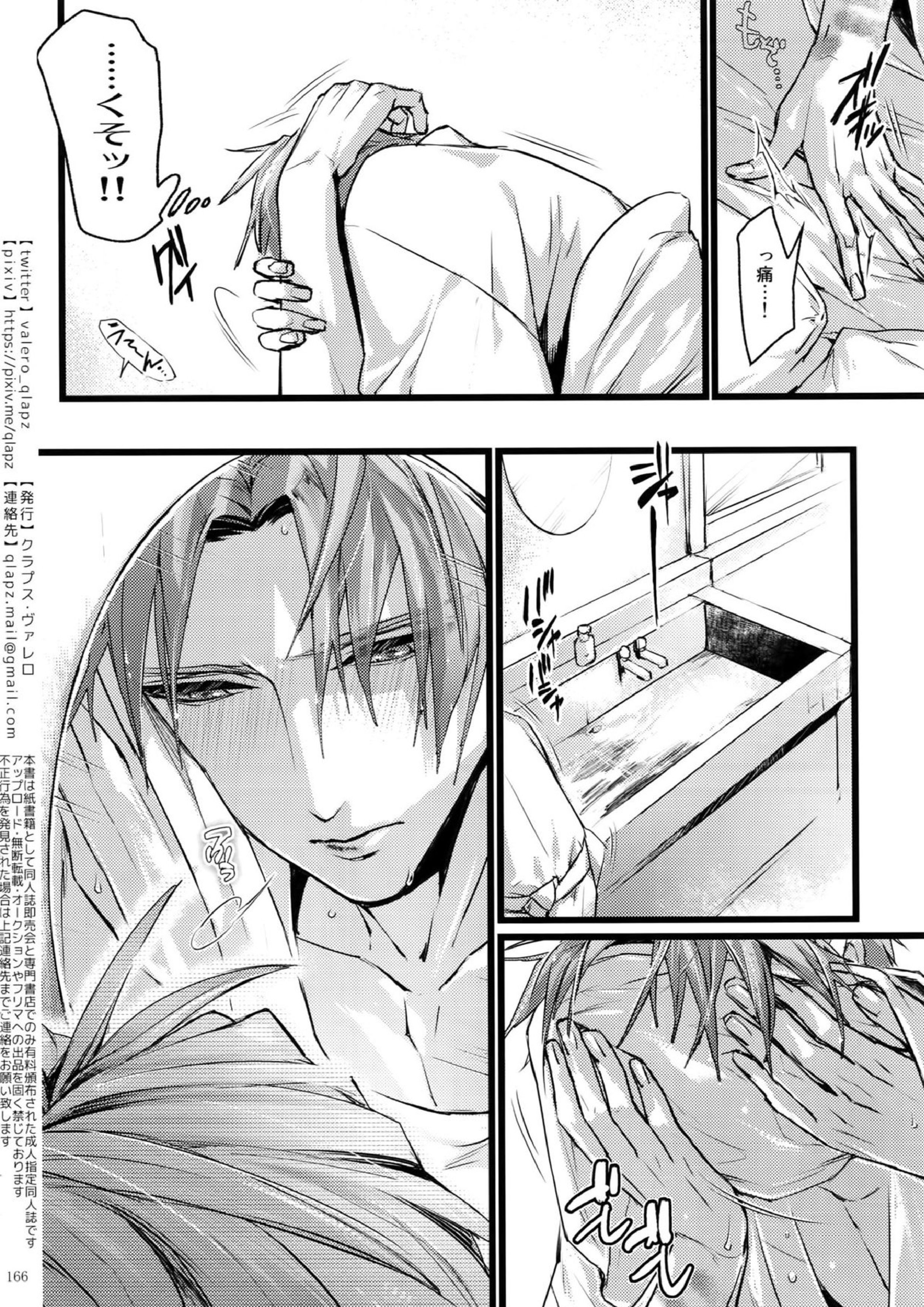 再録 165ページ