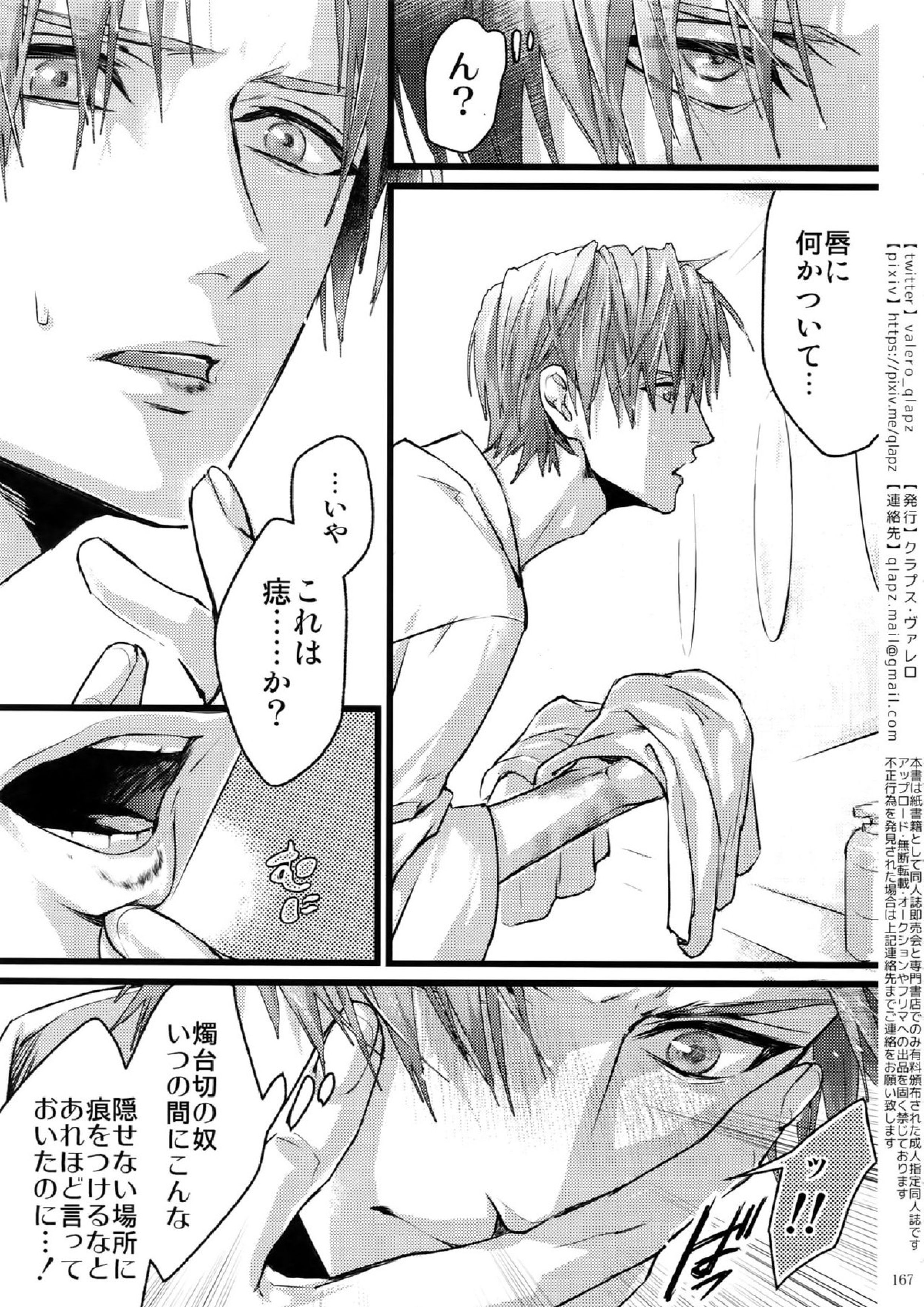再録 166ページ