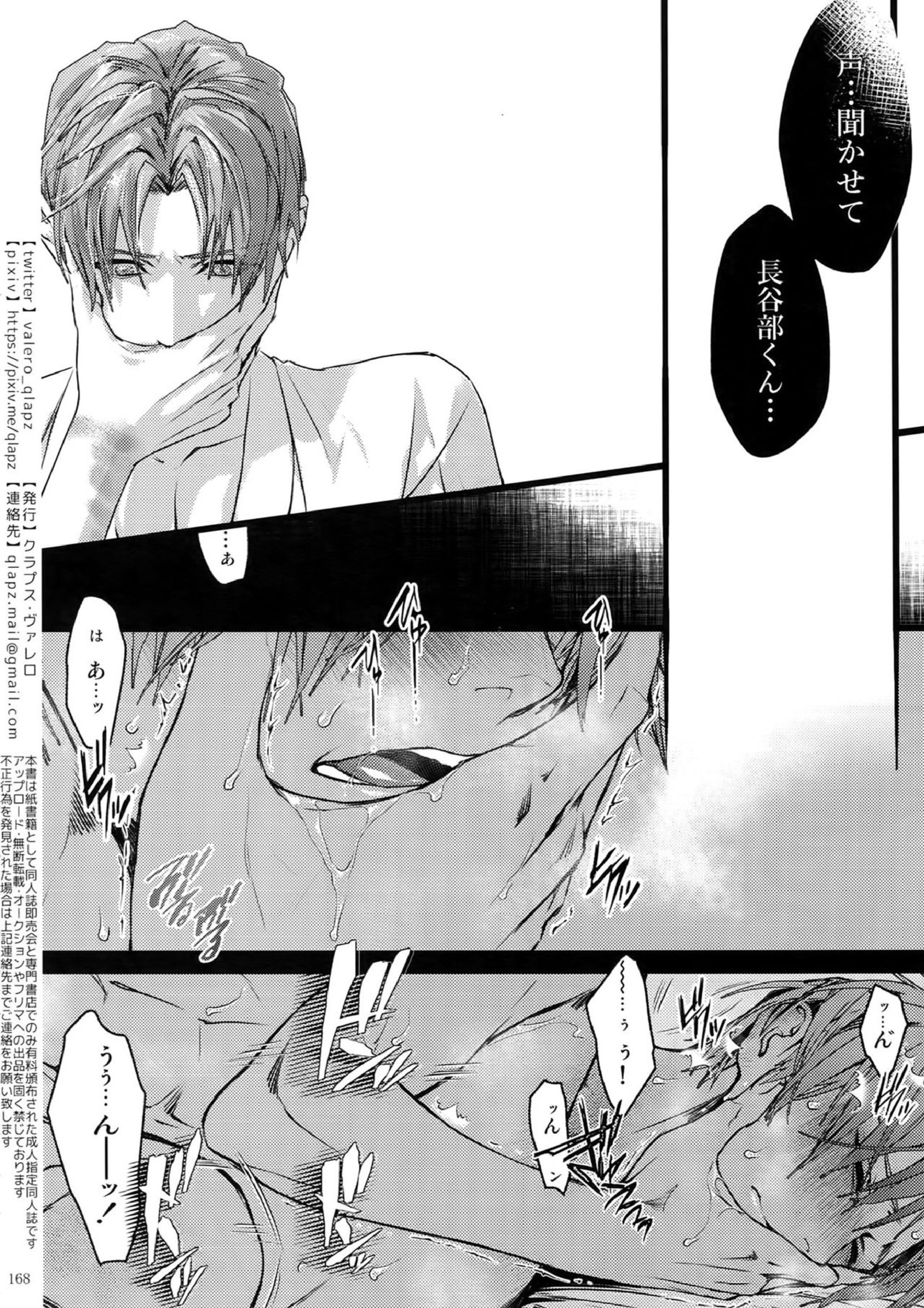 再録 167ページ