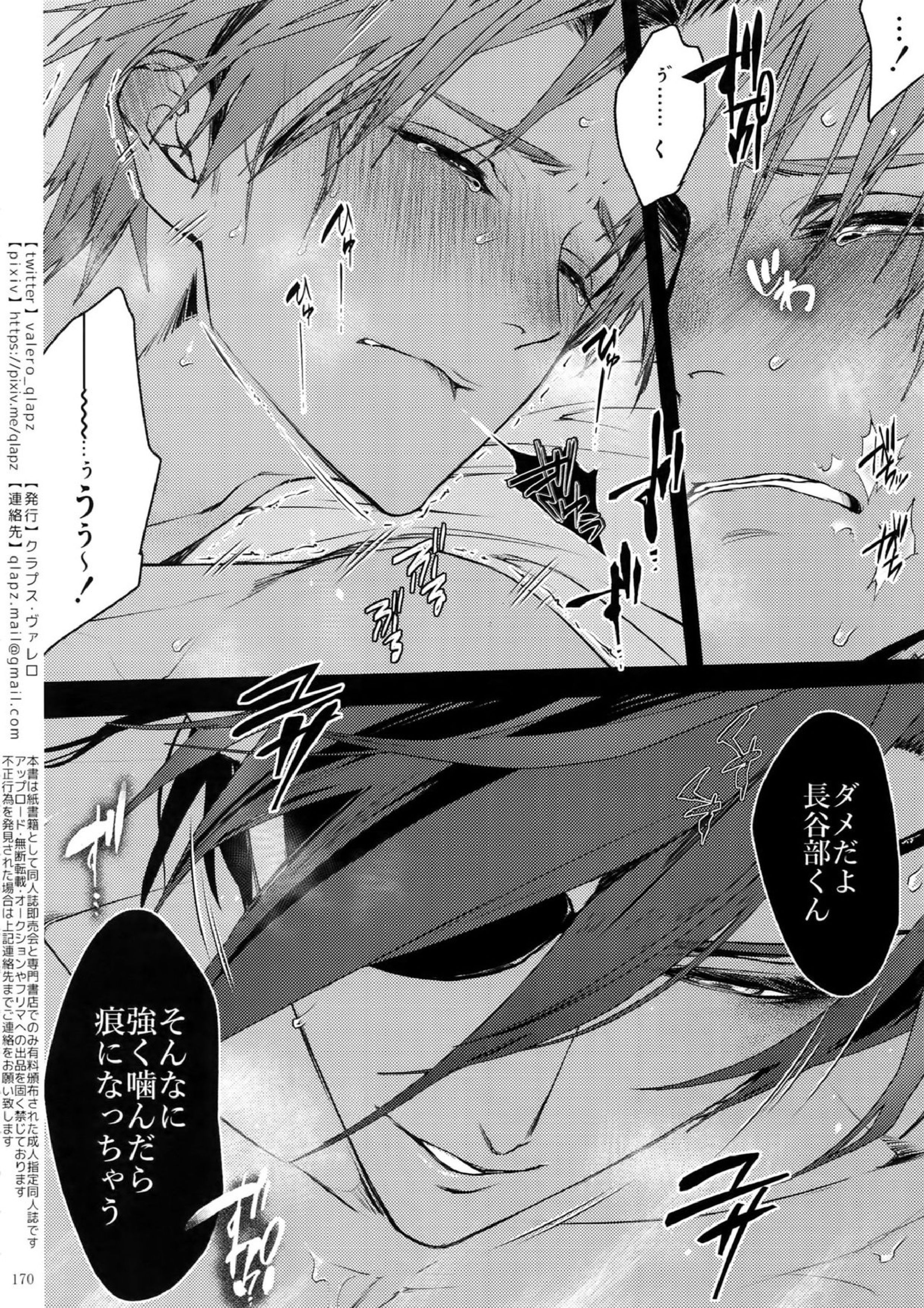再録 169ページ