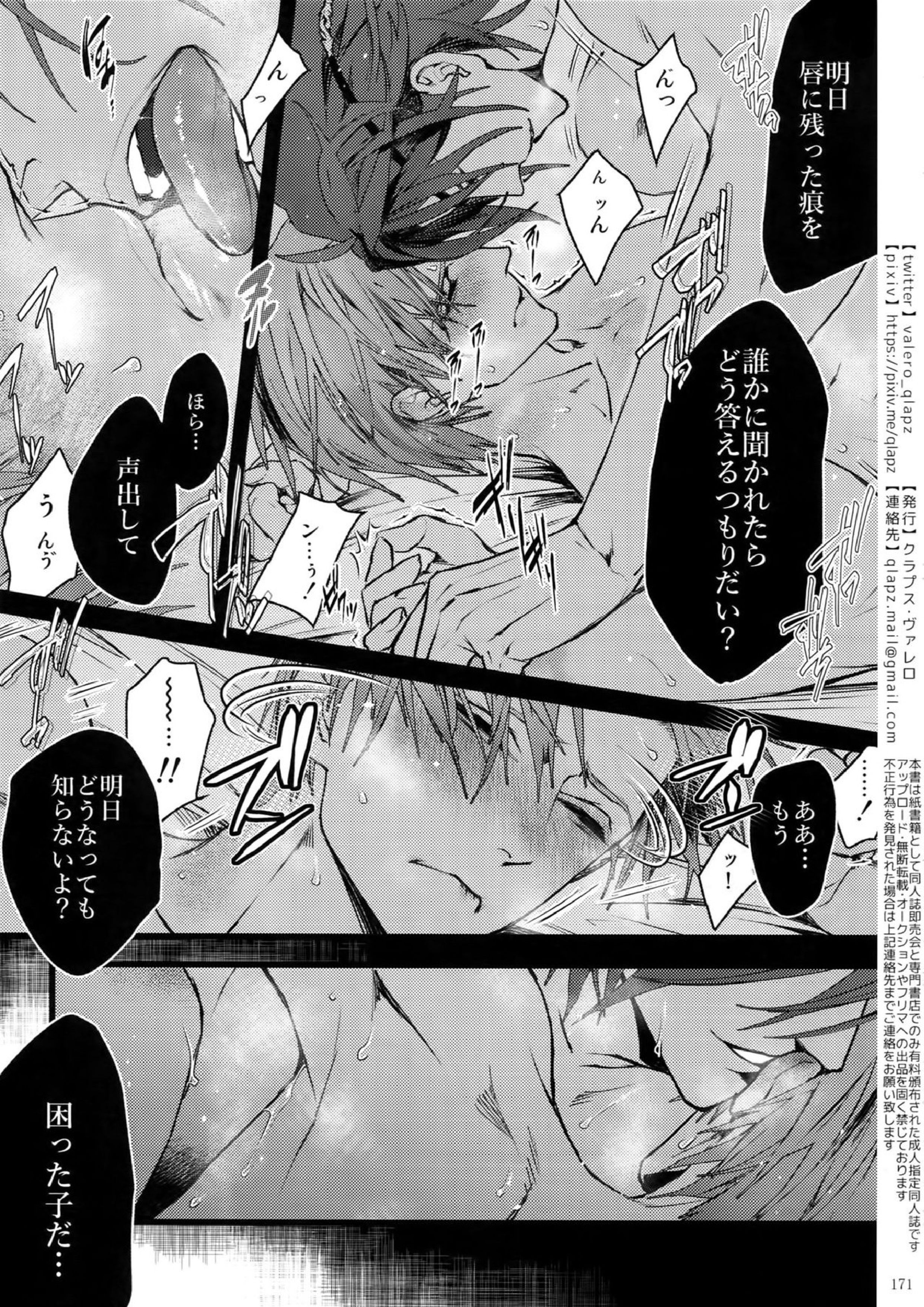 再録 170ページ
