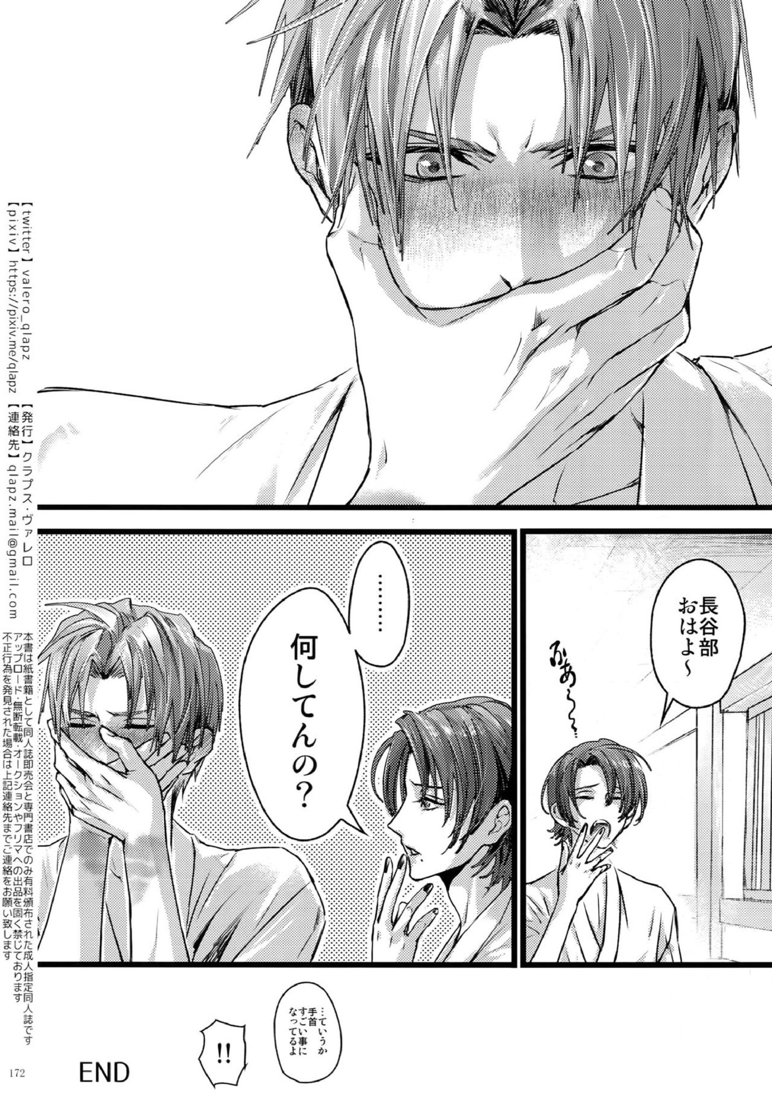 再録 171ページ