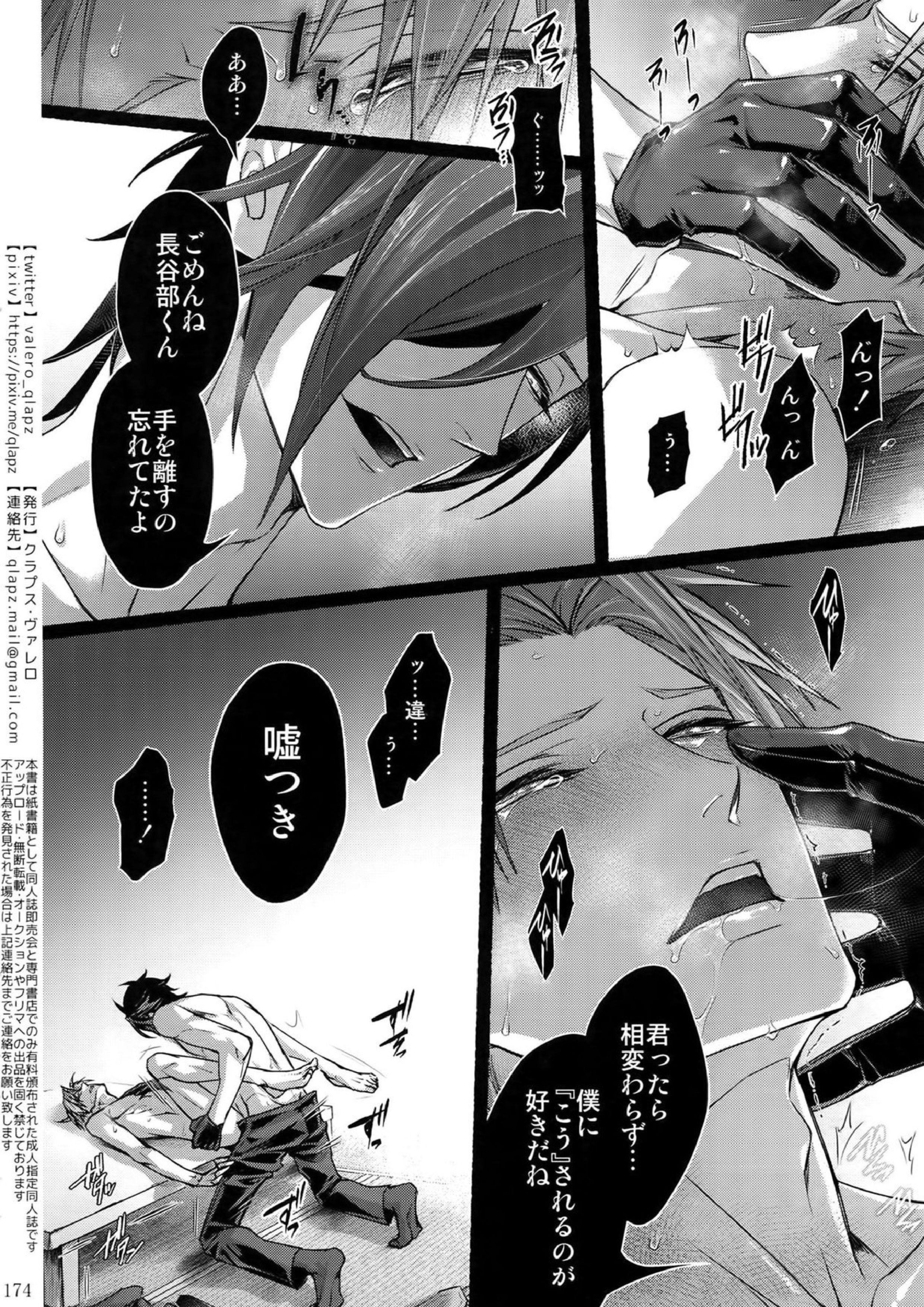 再録 173ページ
