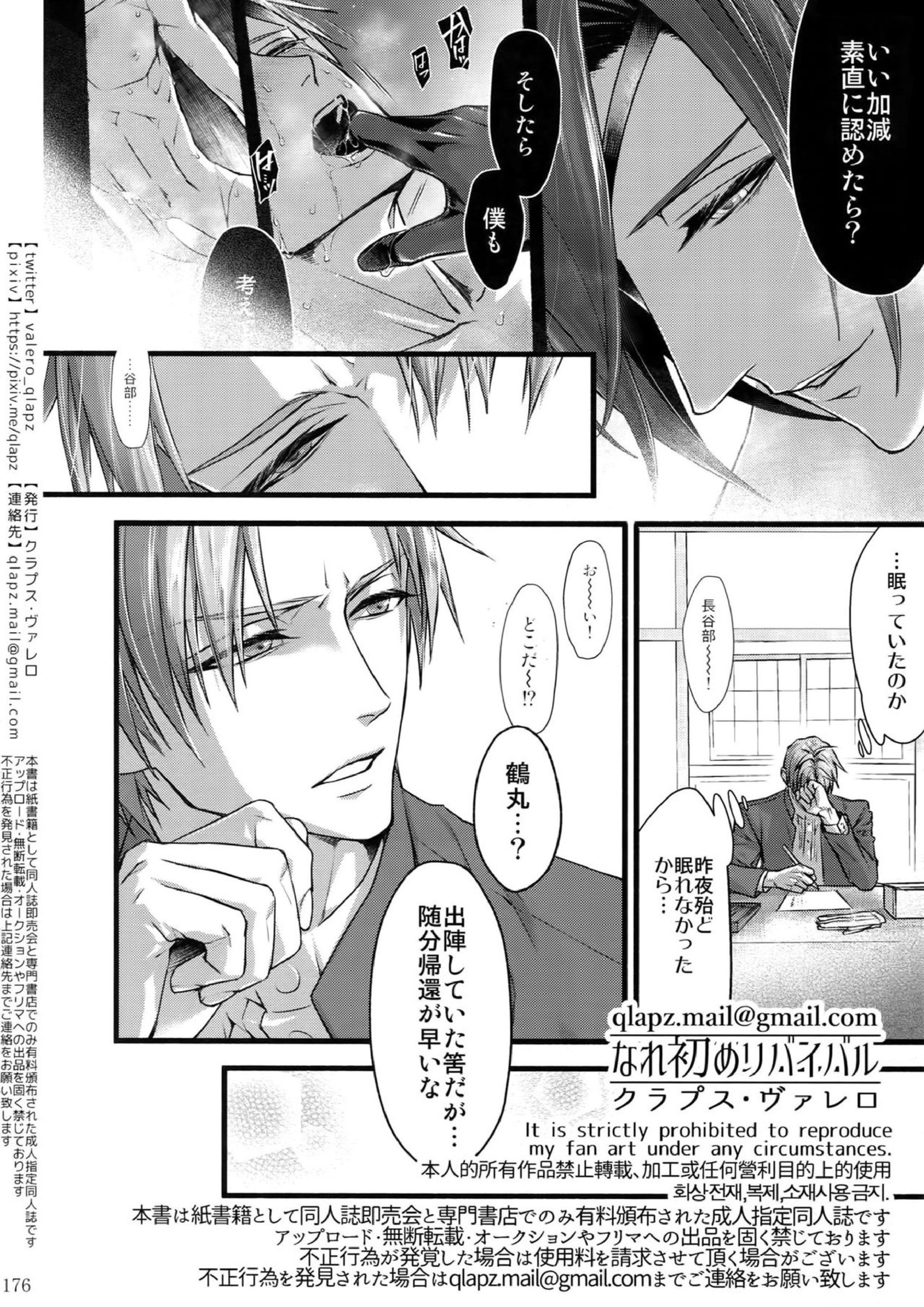 再録 175ページ